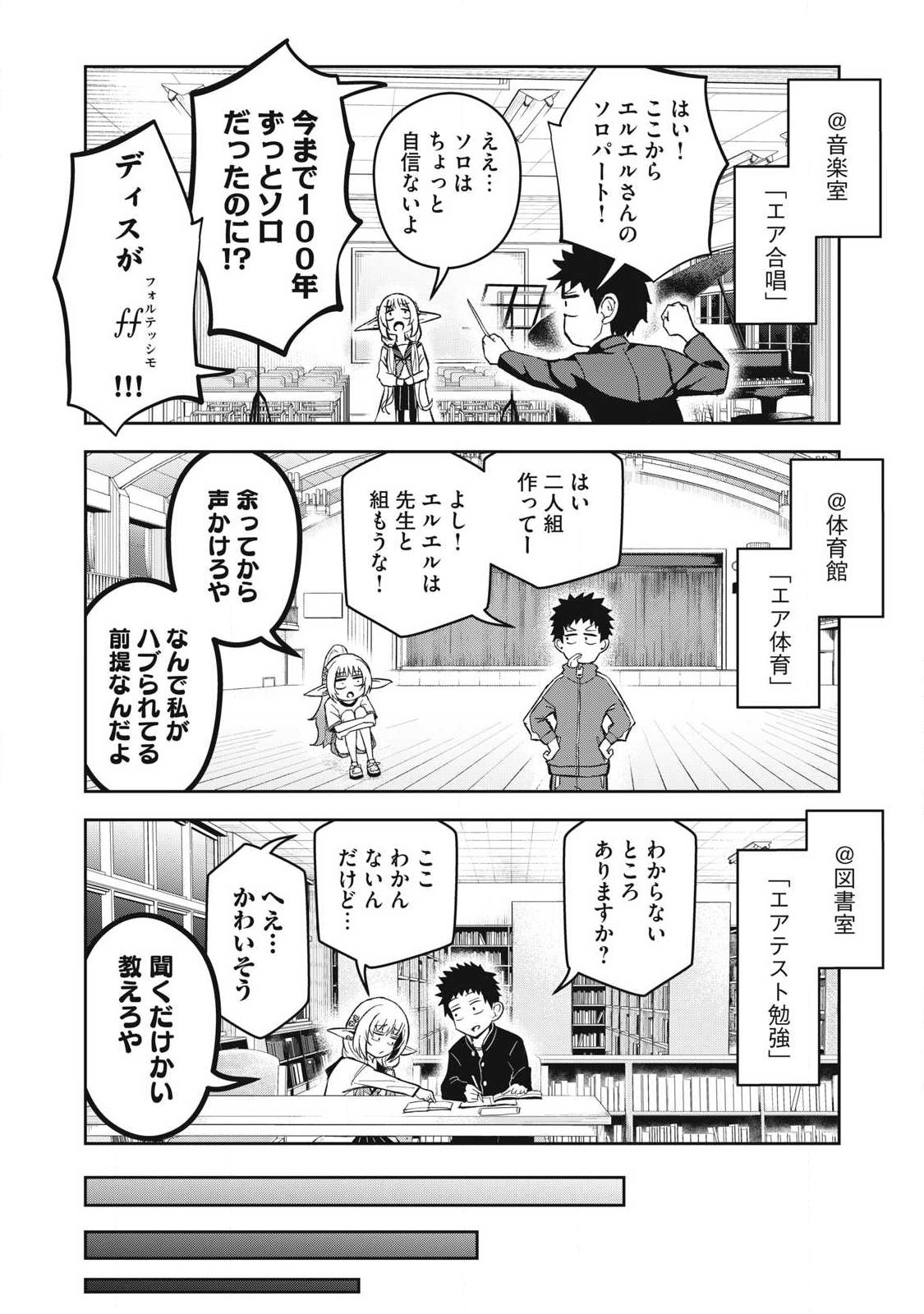 100-NEN RYUUNEN SHITERU ELF Chap 7 - Pic 6