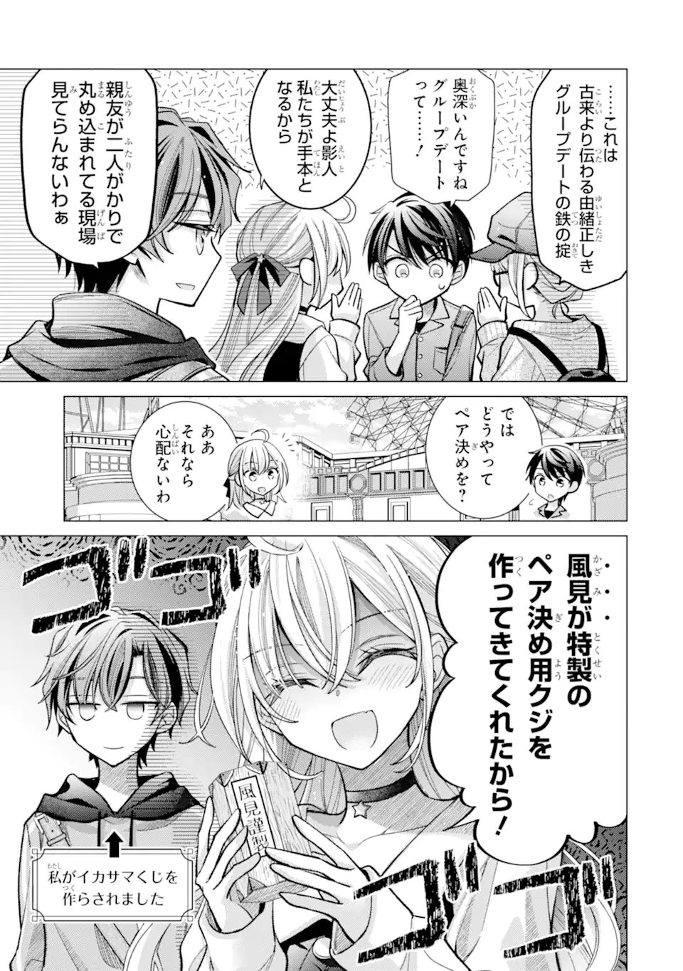 ORE GA KOKUHAKU SARETE KARA, OJOU NO YOUSU GA OKASHII. Chap 10.1 - Pic 7