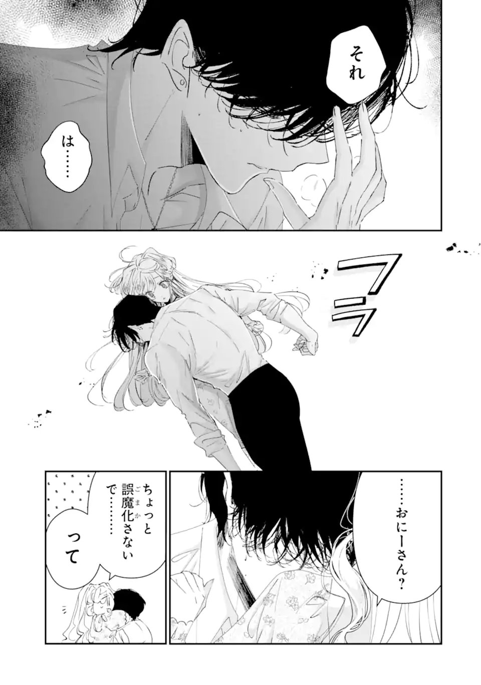 ASSASSIN & CINDERELLA Chap 25.1 - Pic 7