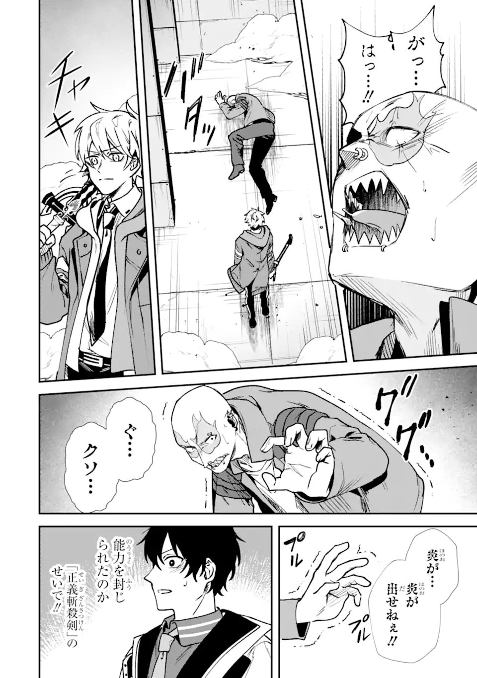 VILLAINS NO OUKAN: ARAYURU AKU GA HIREFUSU INOU Chap 4.6 - Pic 7
