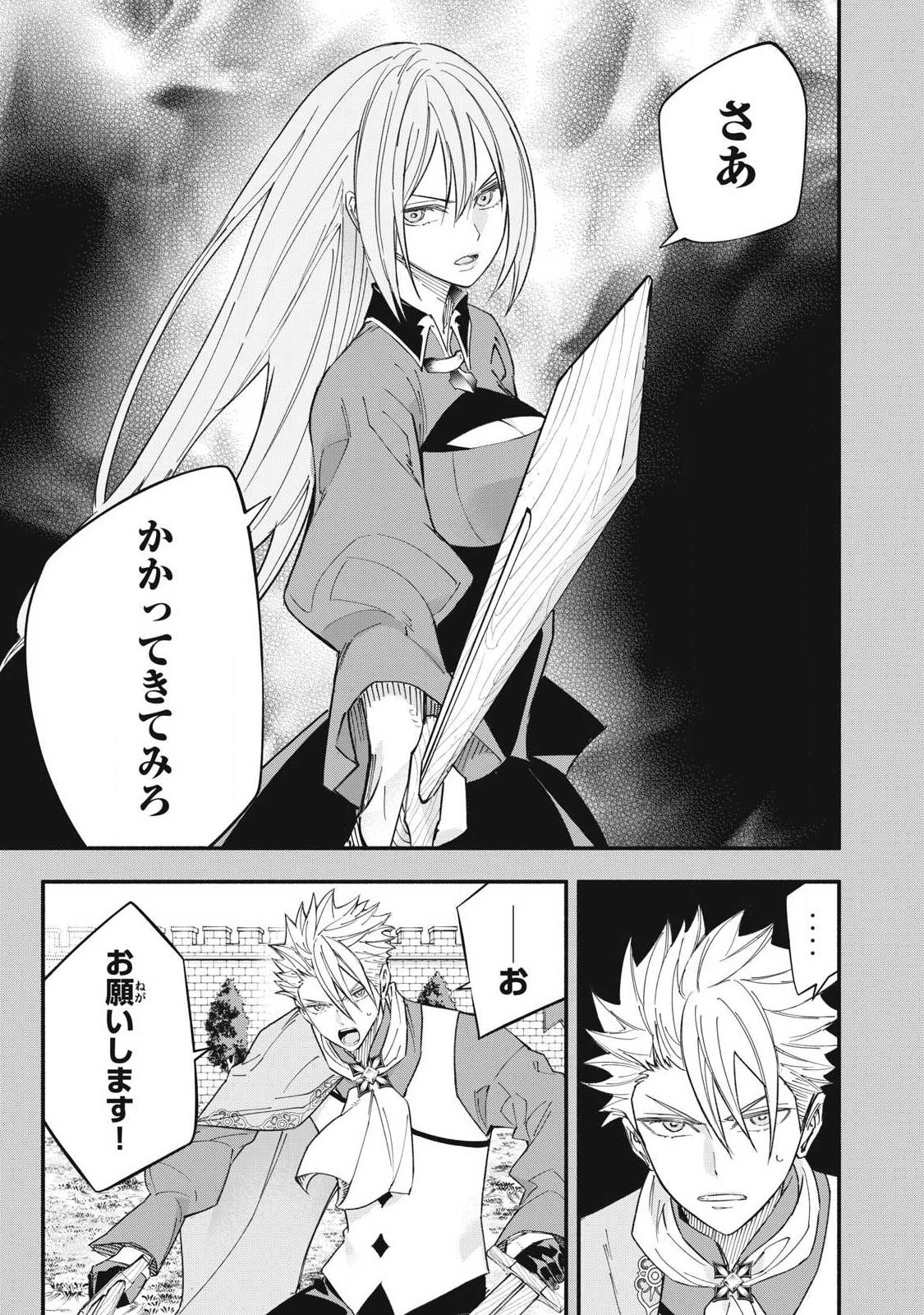 GEEMU CHUUBAN DE SHINU AKUYAKU KIZOKU NI TENSEI SHITA NODE, HAZURE SKILL 