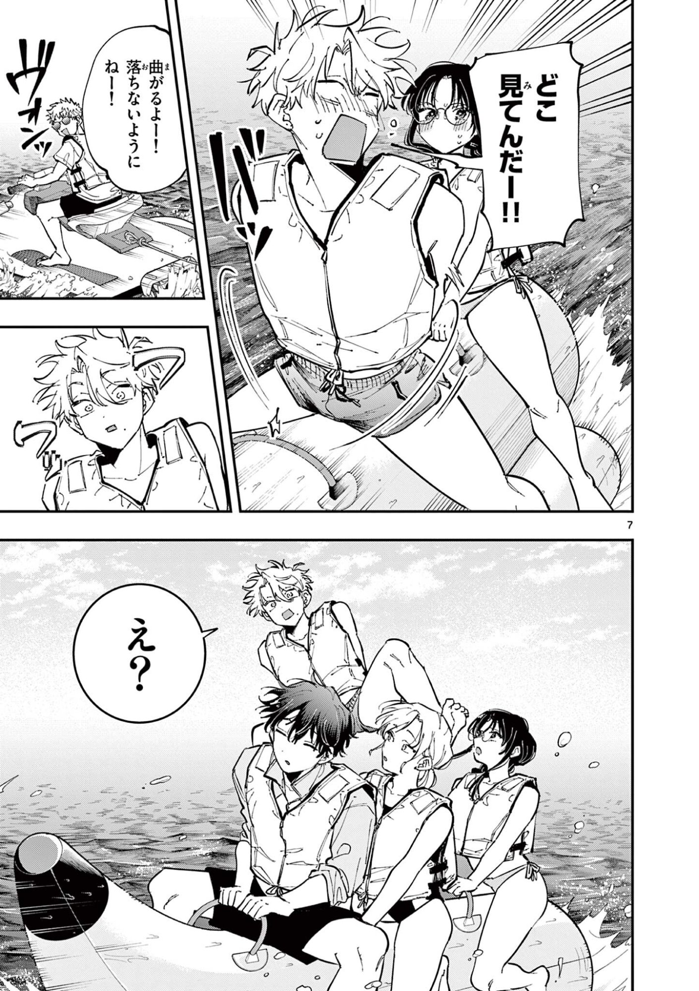 TONARI NO SEKI NO YATSU GA EROI ME DE MITEKURU HANASHI Chap 114 - Pic 7