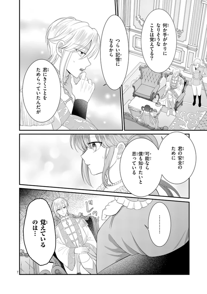 KYUUSEI NO KISHI HIME: FARAN Chap 10.1 - Pic 7
