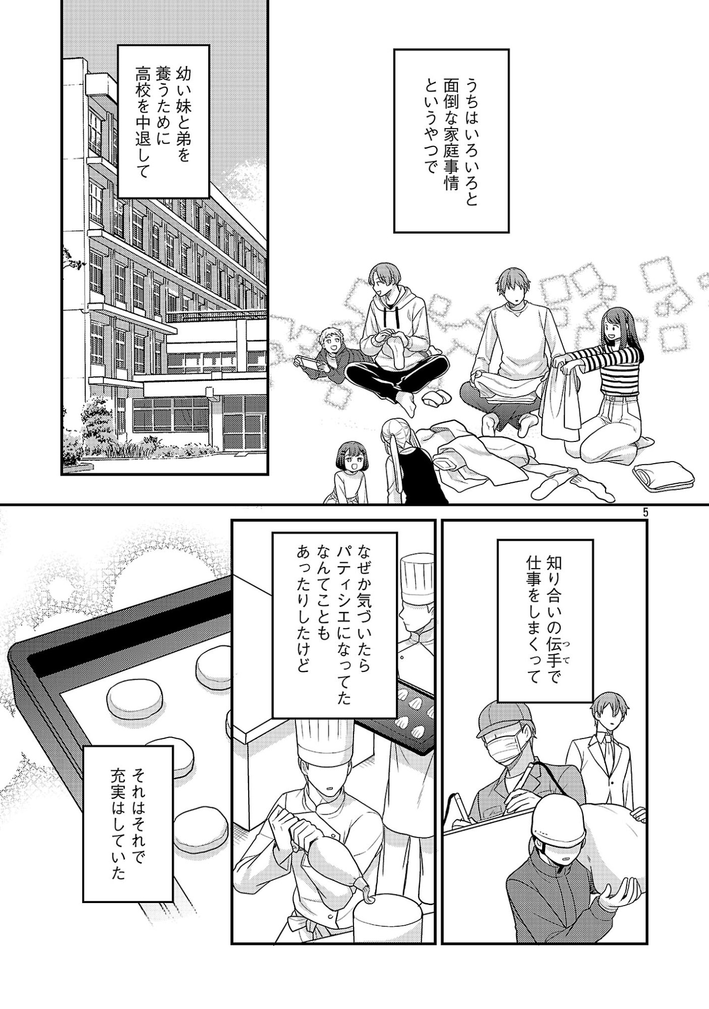 AKUYAKU REIJO NO CHICHIOYA NI TENSEI SHITANODE, TSUMA TO MUSUME WO DEKIAI SHIMASU Chap 17.1 - Pic 7