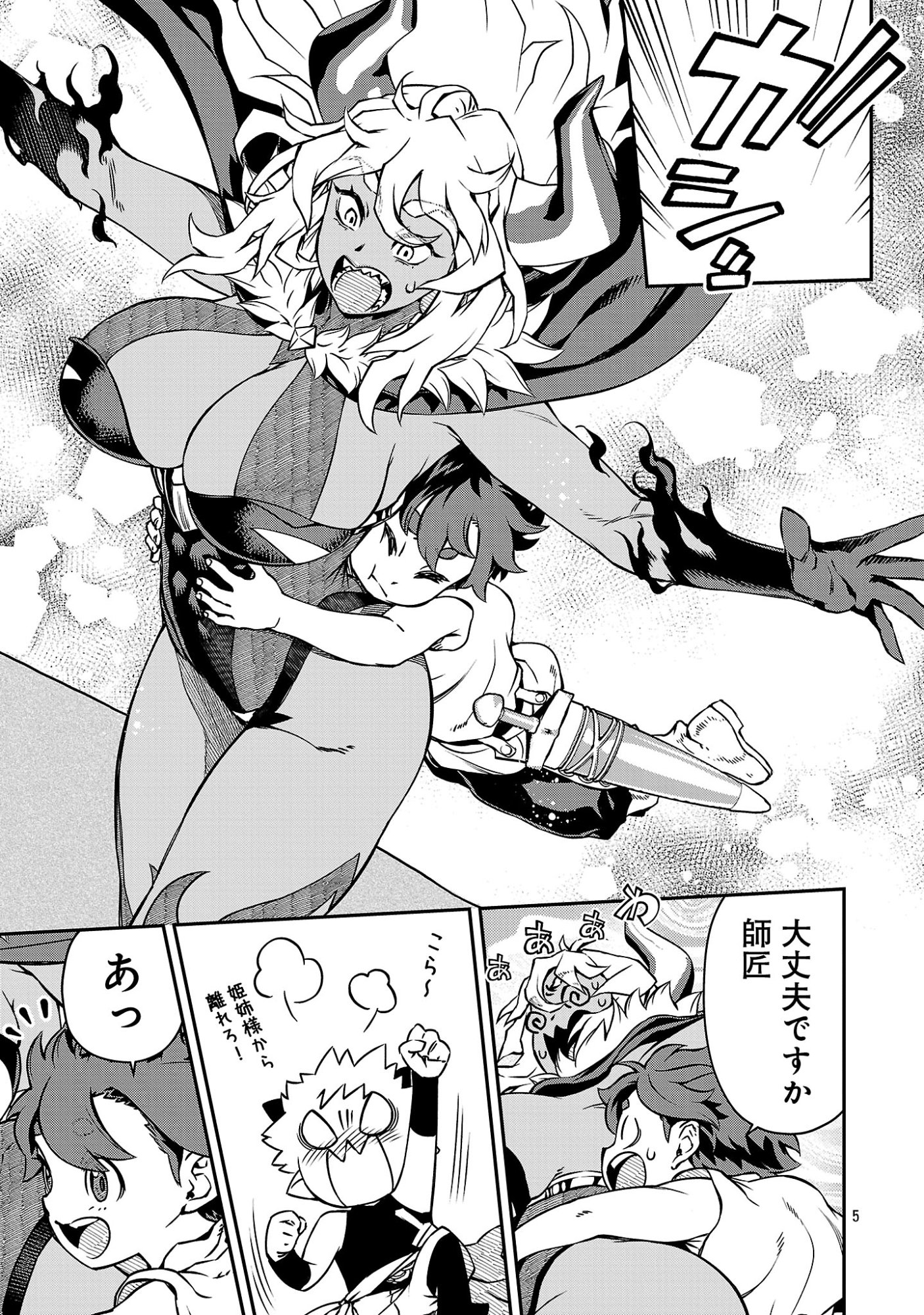 ONNA MAOU-SAMA WA YUUSHA-KUN WO TAOSENAI. Chap 42 - Pic 7