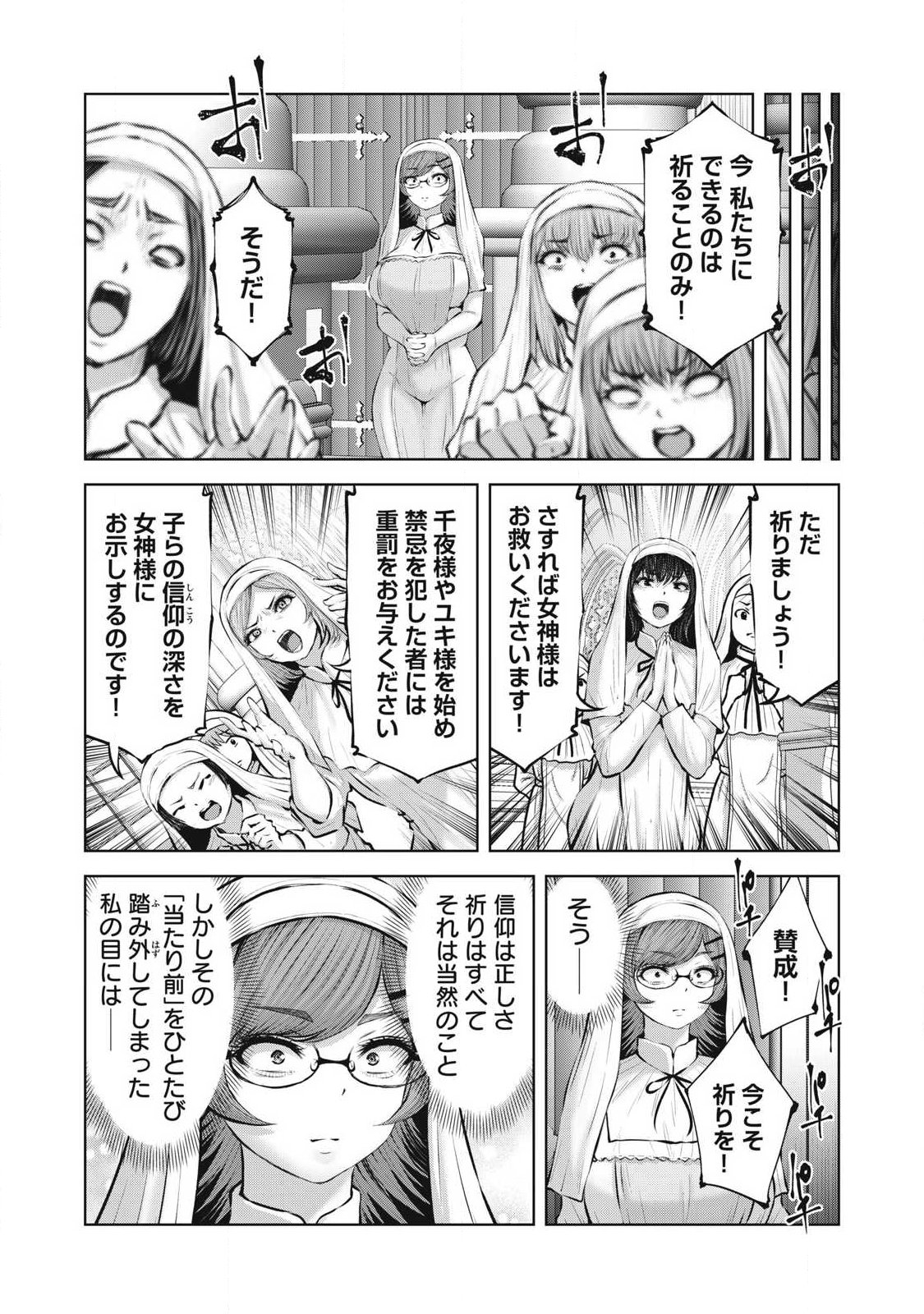 ZOMBIE SEKAI DE HAREM WO TSUKUROU Chap 39.1 - Pic 7