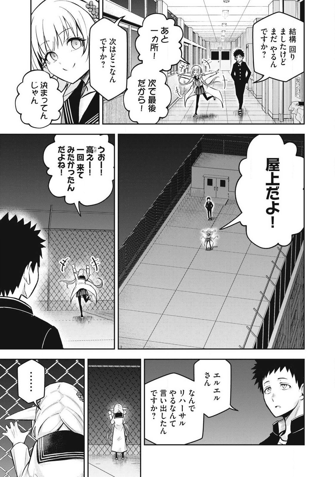 100-NEN RYUUNEN SHITERU ELF Chap 7 - Pic 7