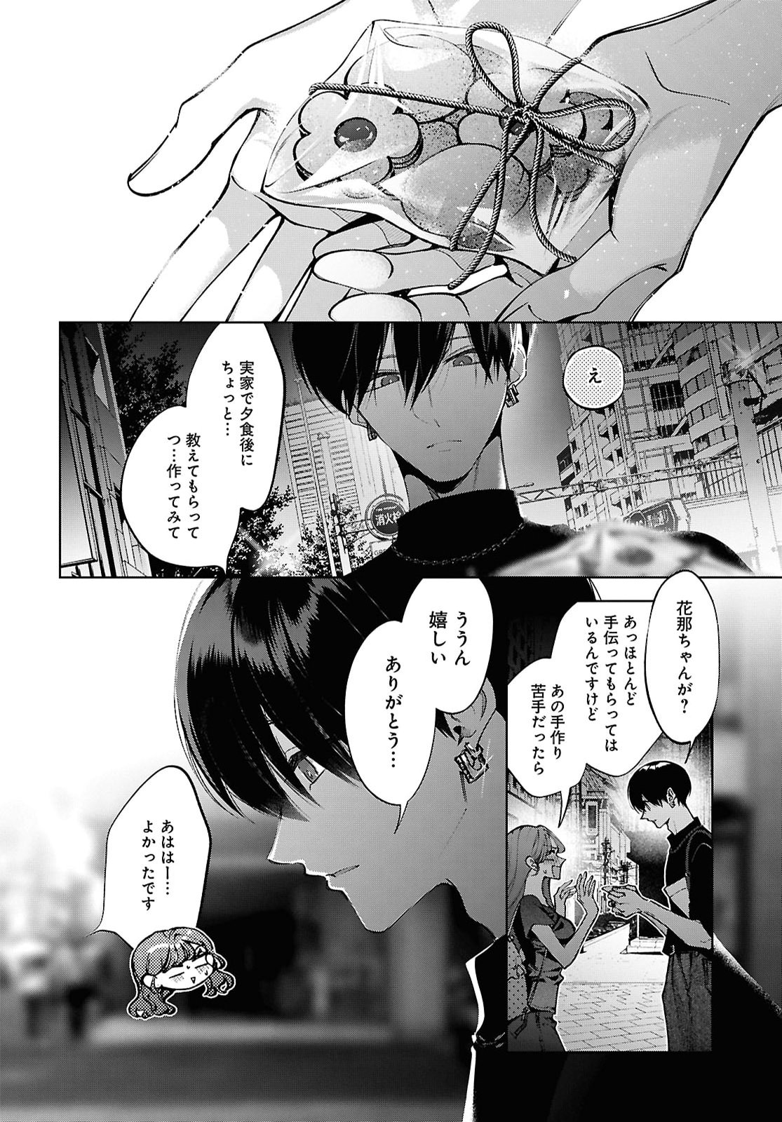 KIMI WA ITSUSHIKA DOKU NI NARU Chap 11 - Pic 16