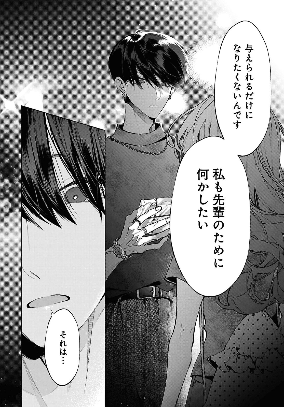 KIMI WA ITSUSHIKA DOKU NI NARU Chap 11 - Pic 18