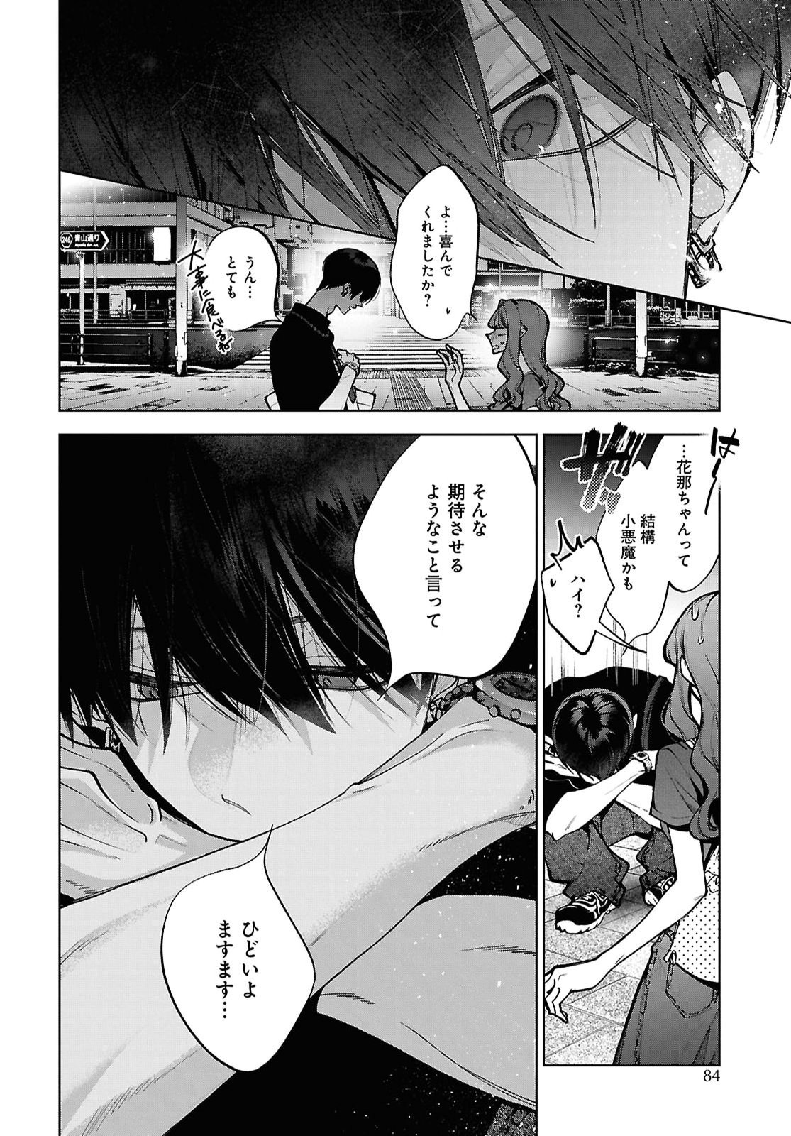 KIMI WA ITSUSHIKA DOKU NI NARU Chap 11 - Pic 20
