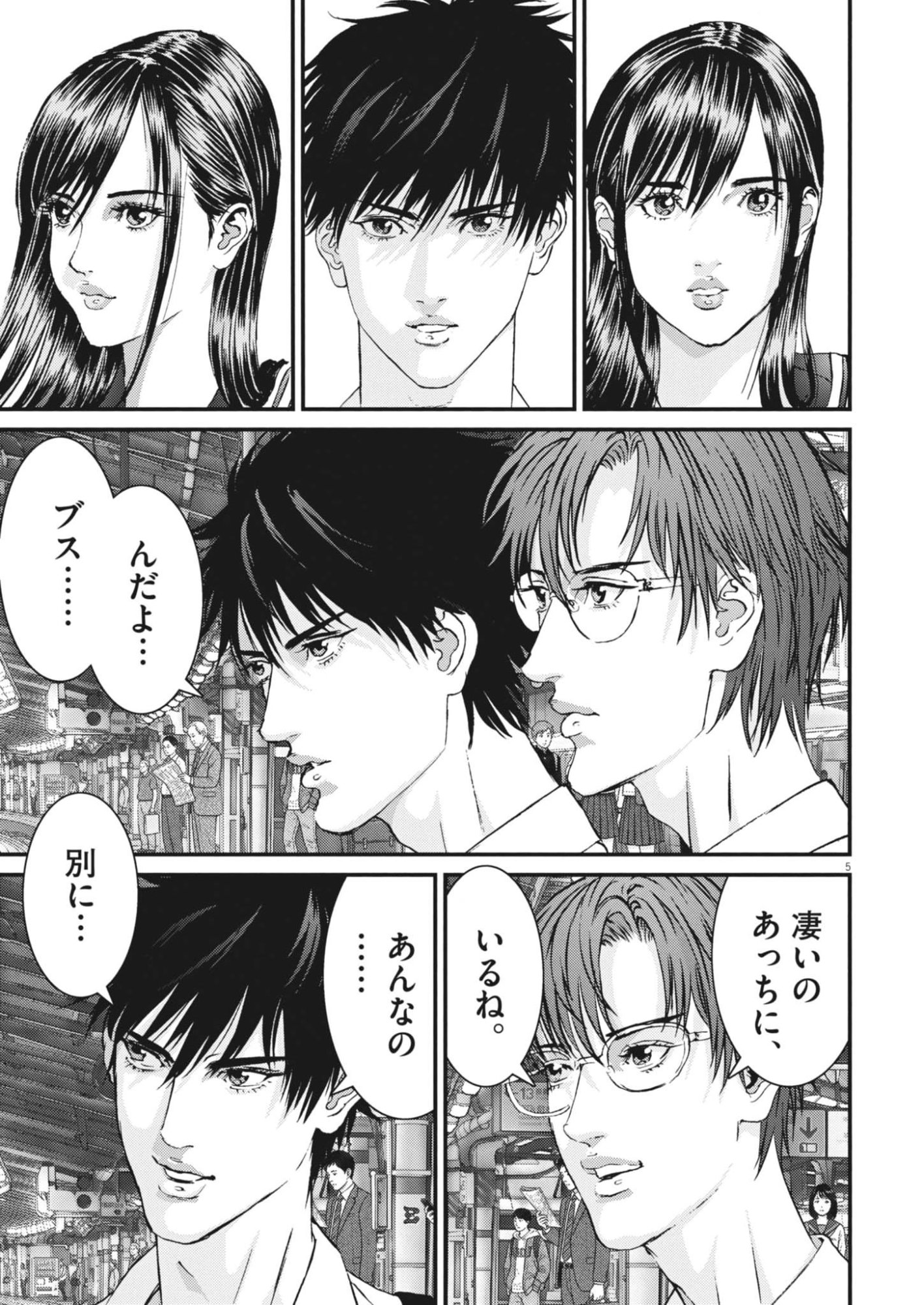 KANREKI HIME Chap 19 - Pic 5