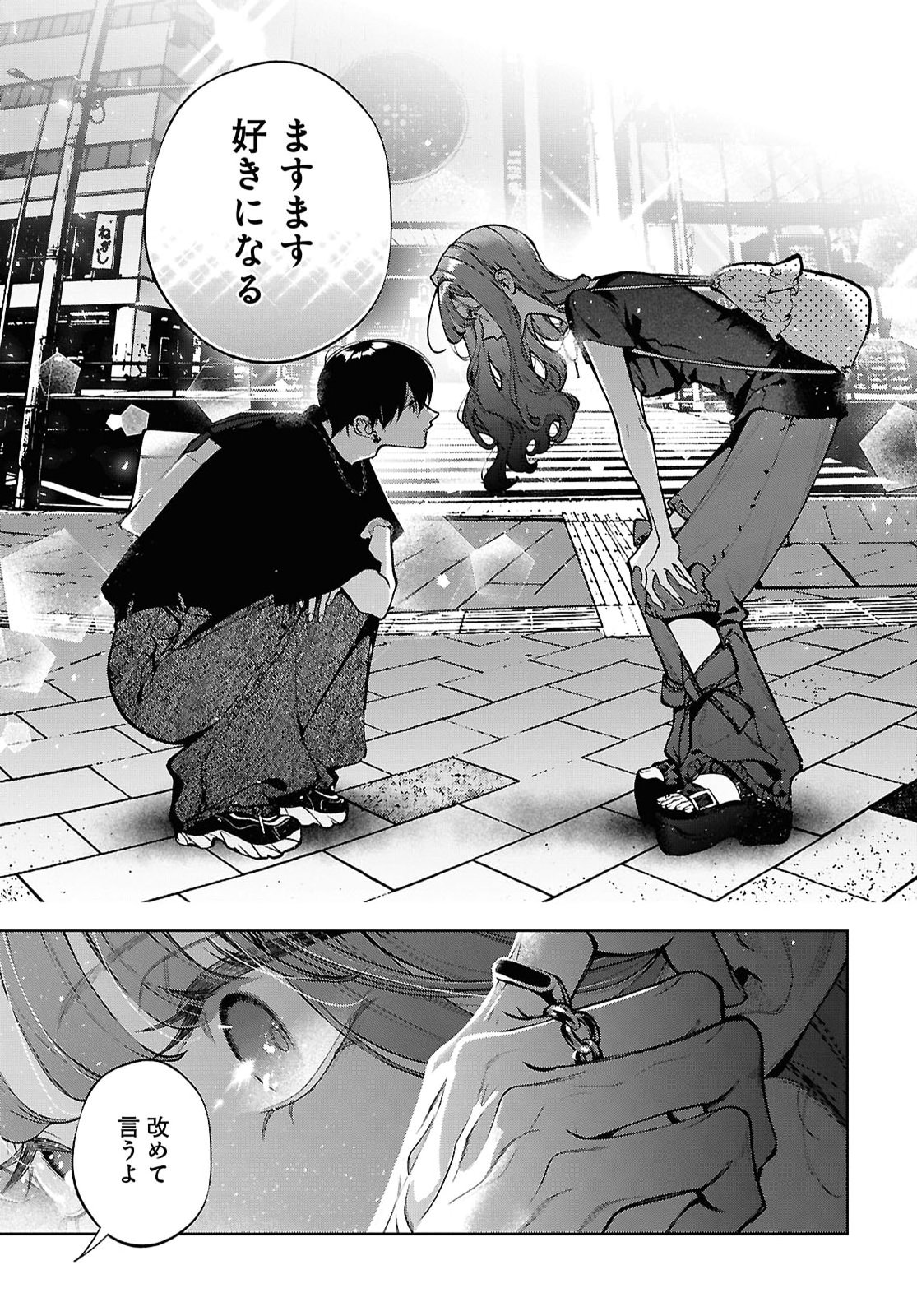 KIMI WA ITSUSHIKA DOKU NI NARU Chap 11 - Pic 21