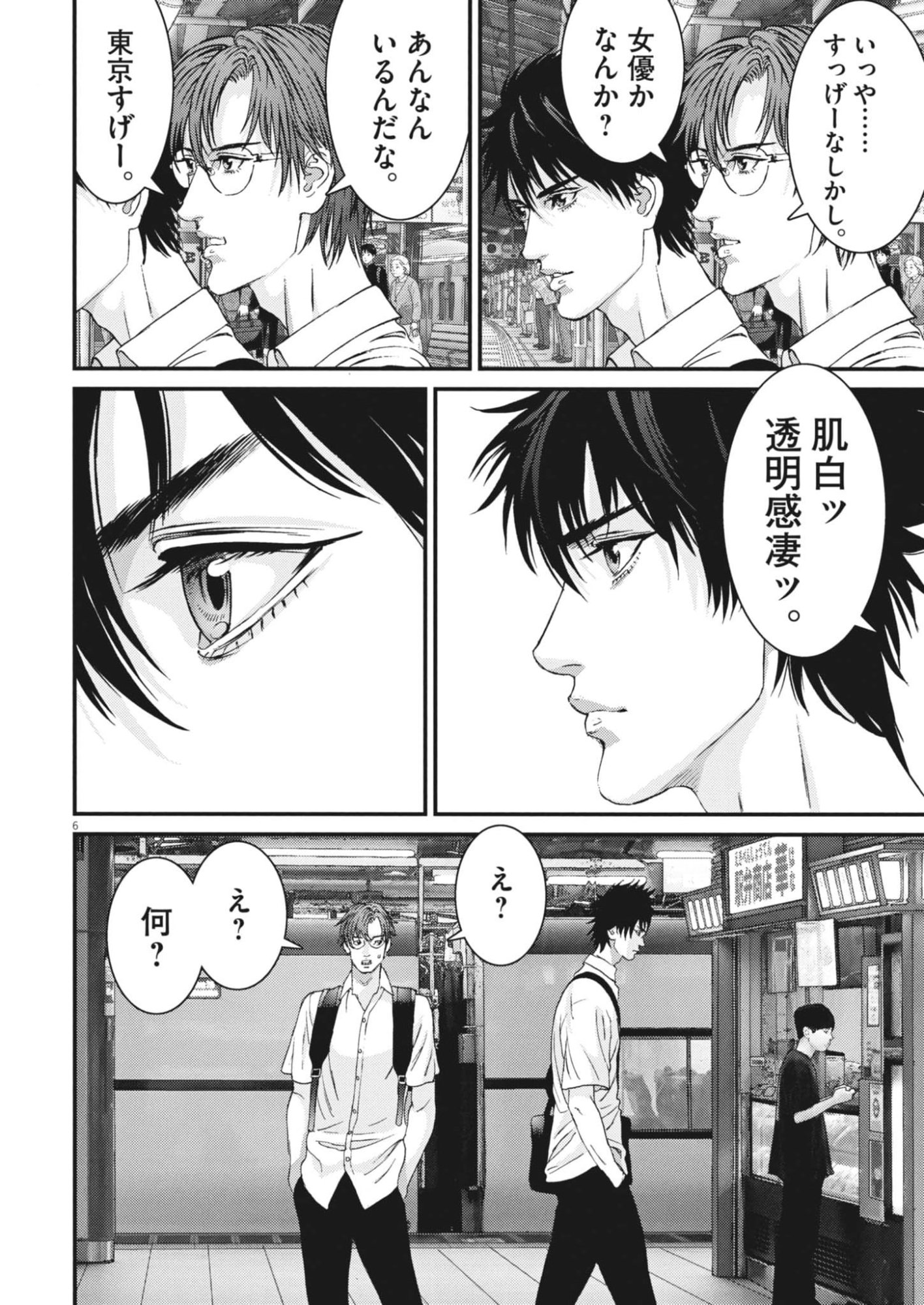 KANREKI HIME Chap 19 - Pic 6