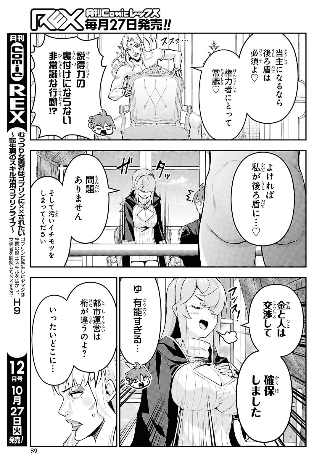 SAIKYO SHOKAN SHI HA AROUND THIRTY OSSAN KADO WO OYA NI SHOBUN SARETA CARD GAMER NO ISEKAI MUSO Chap 13 - Pic 15