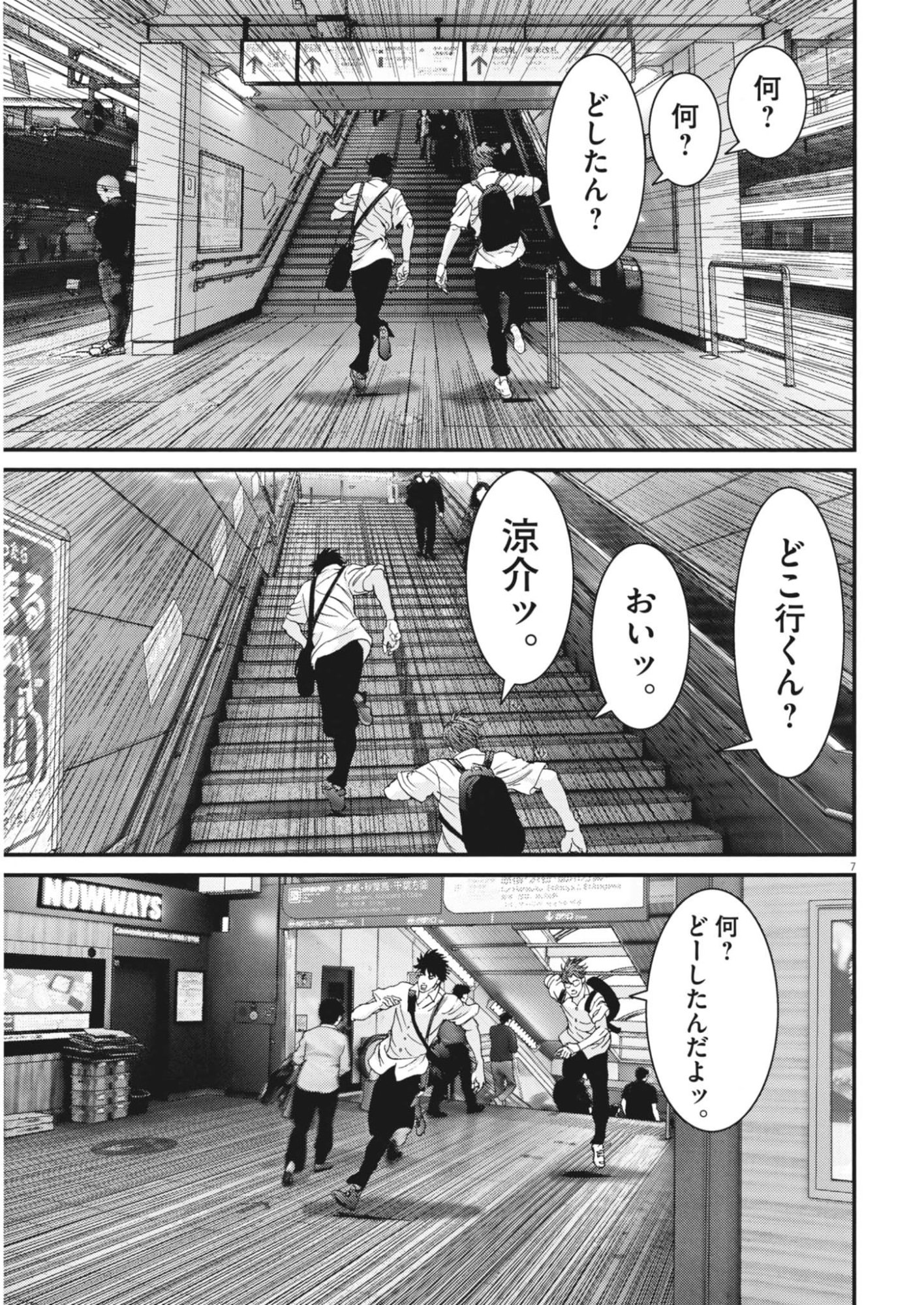 KANREKI HIME Chap 19 - Pic 7
