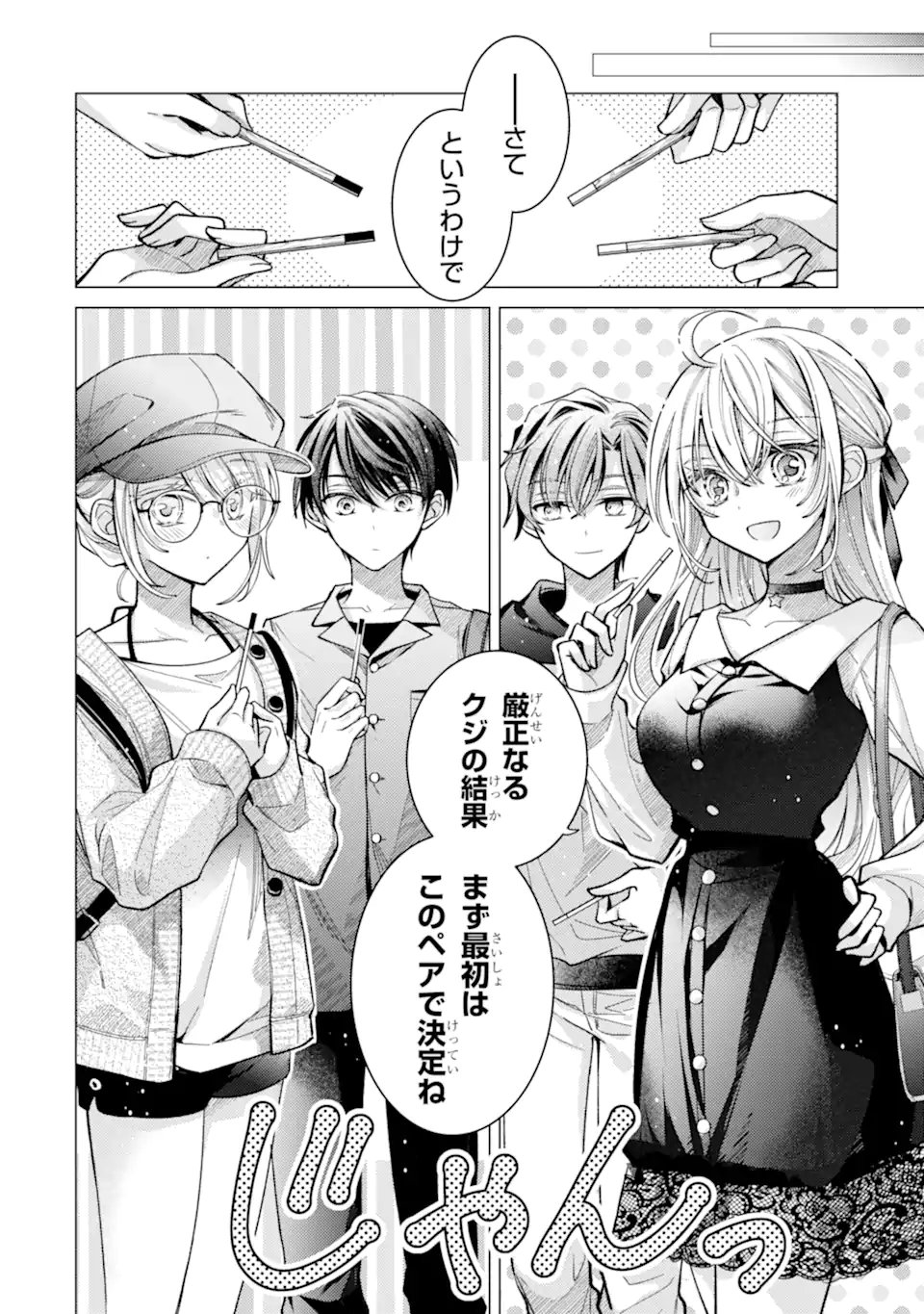ORE GA KOKUHAKU SARETE KARA, OJOU NO YOUSU GA OKASHII. Chap 10.1 - Pic 8