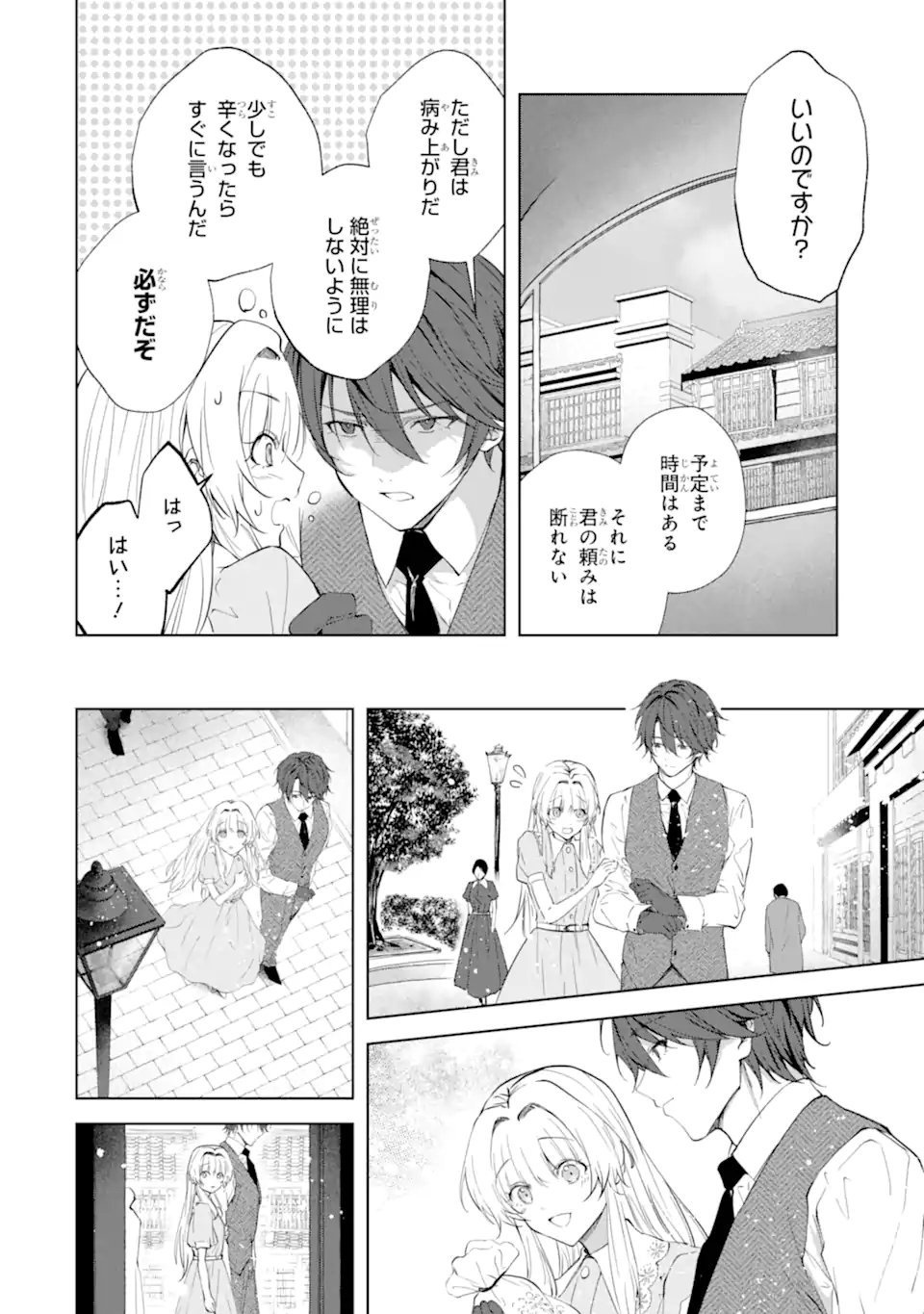 RYUU NO NIE YOME ~SHIITAGERARETA SHOUJO WA UNMEI NO BAN TOSHITE AISARERU~ Chap 9.2 - Pic 8