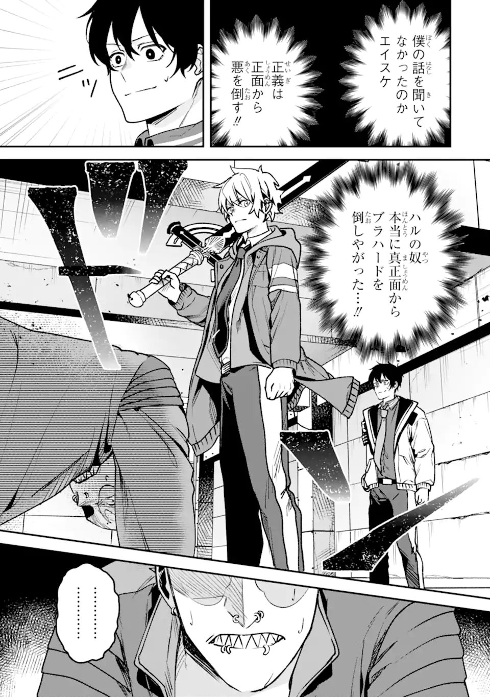 VILLAINS NO OUKAN: ARAYURU AKU GA HIREFUSU INOU Chap 4.6 - Pic 8