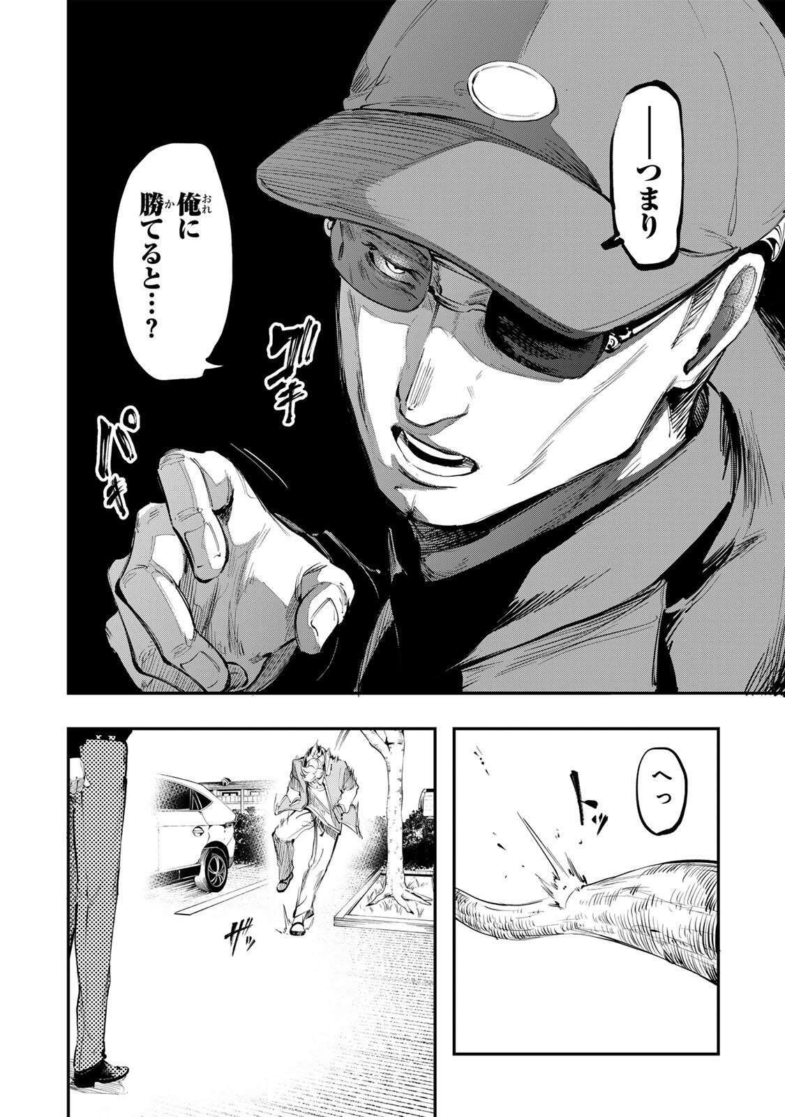 KOROSHIYA NO EIGYOU JUTSU Chap 16 - Pic 8