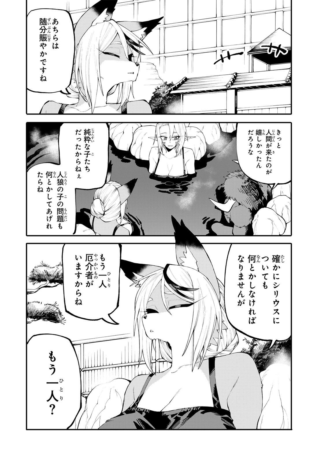 OKAASAN BOUKENSHA, LOGIN BONUS DE SUKIRU 