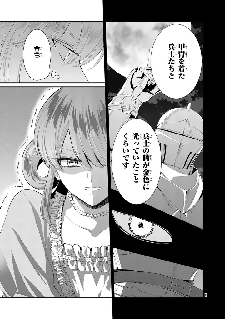 KYUUSEI NO KISHI HIME: FARAN Chap 10.1 - Pic 8