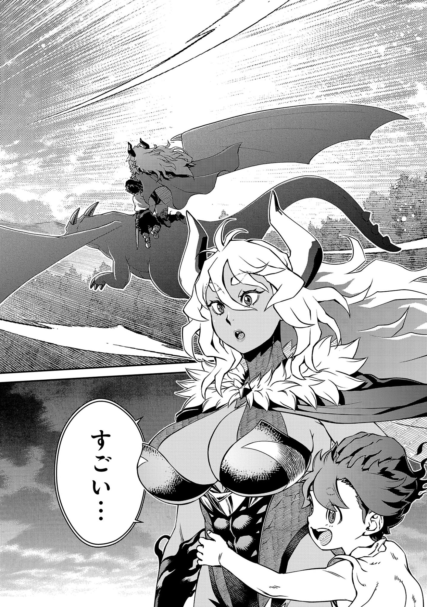ONNA MAOU-SAMA WA YUUSHA-KUN WO TAOSENAI. Chap 42 - Pic 8