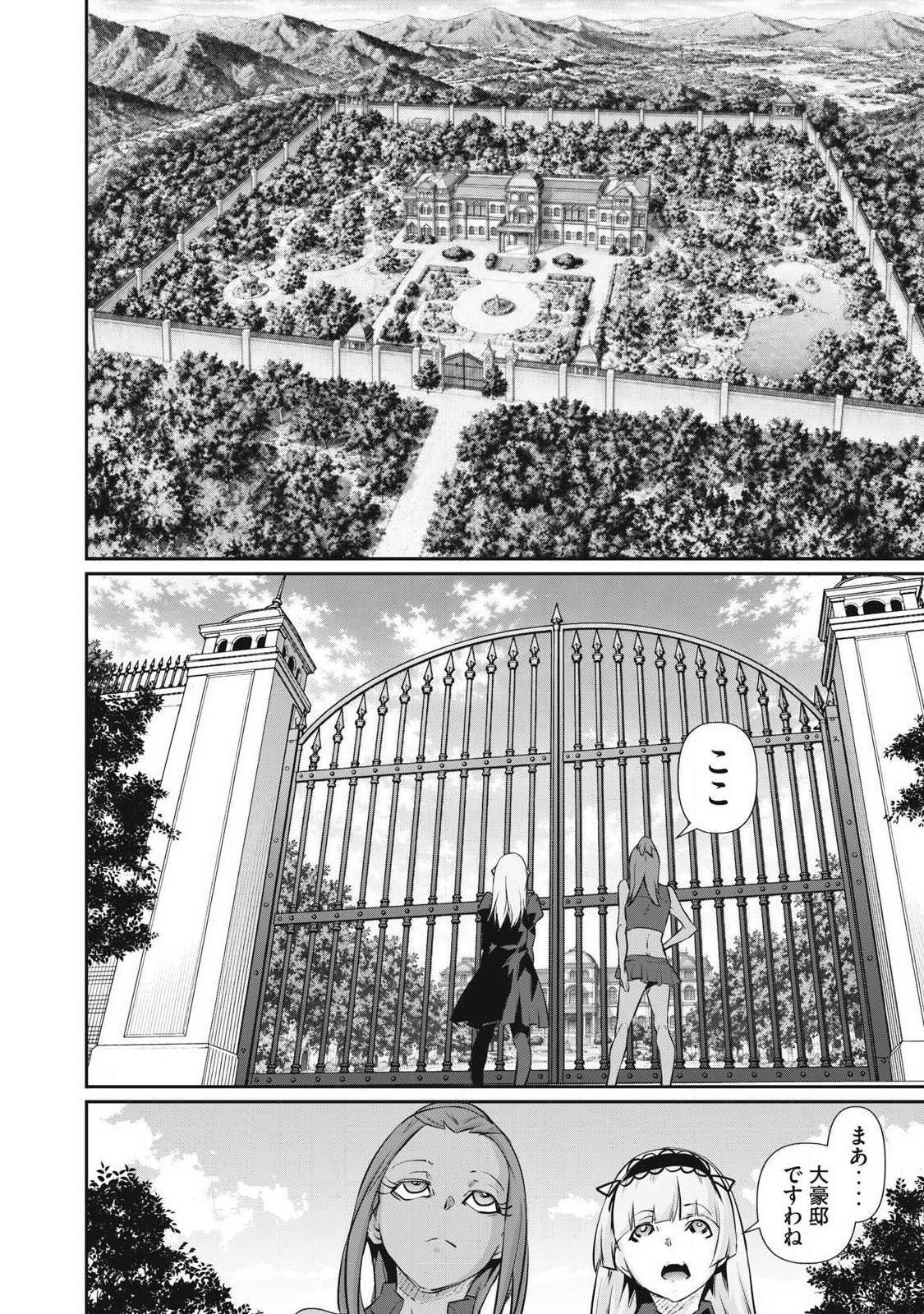 HACKING GHOST: KARADA NI SHIKA KACHI NO NAI GAKUEN Chap 77 - Pic 8