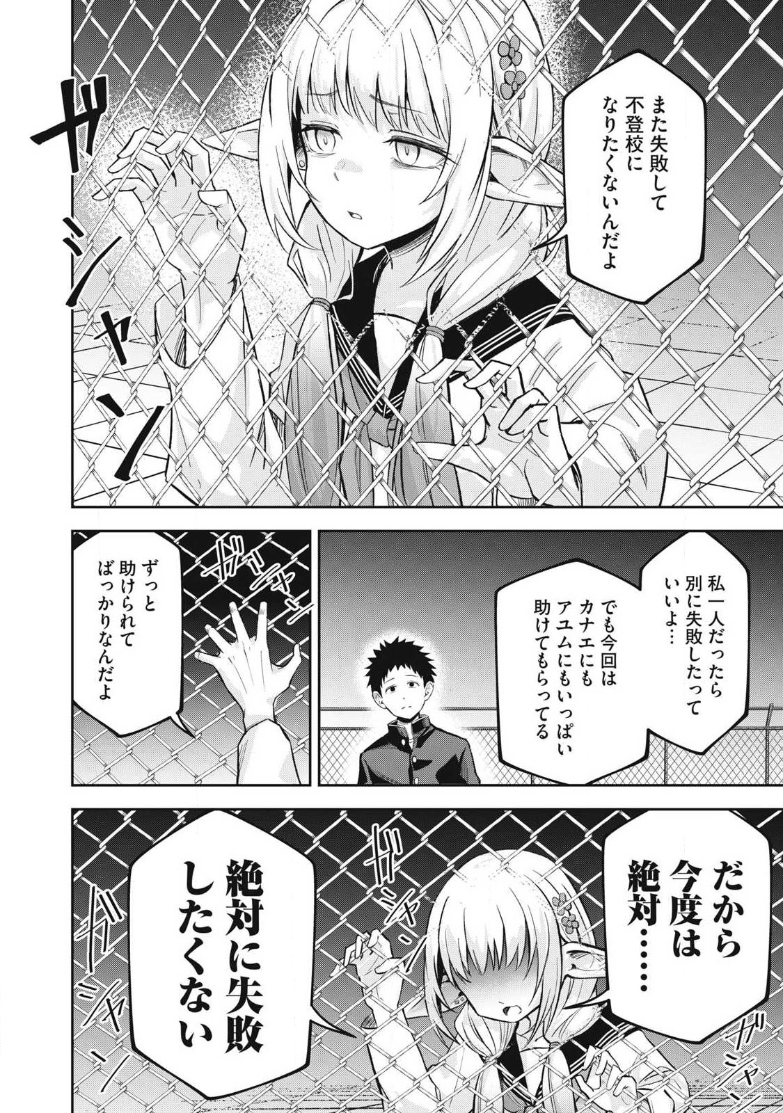 100-NEN RYUUNEN SHITERU ELF Chap 7 - Pic 8