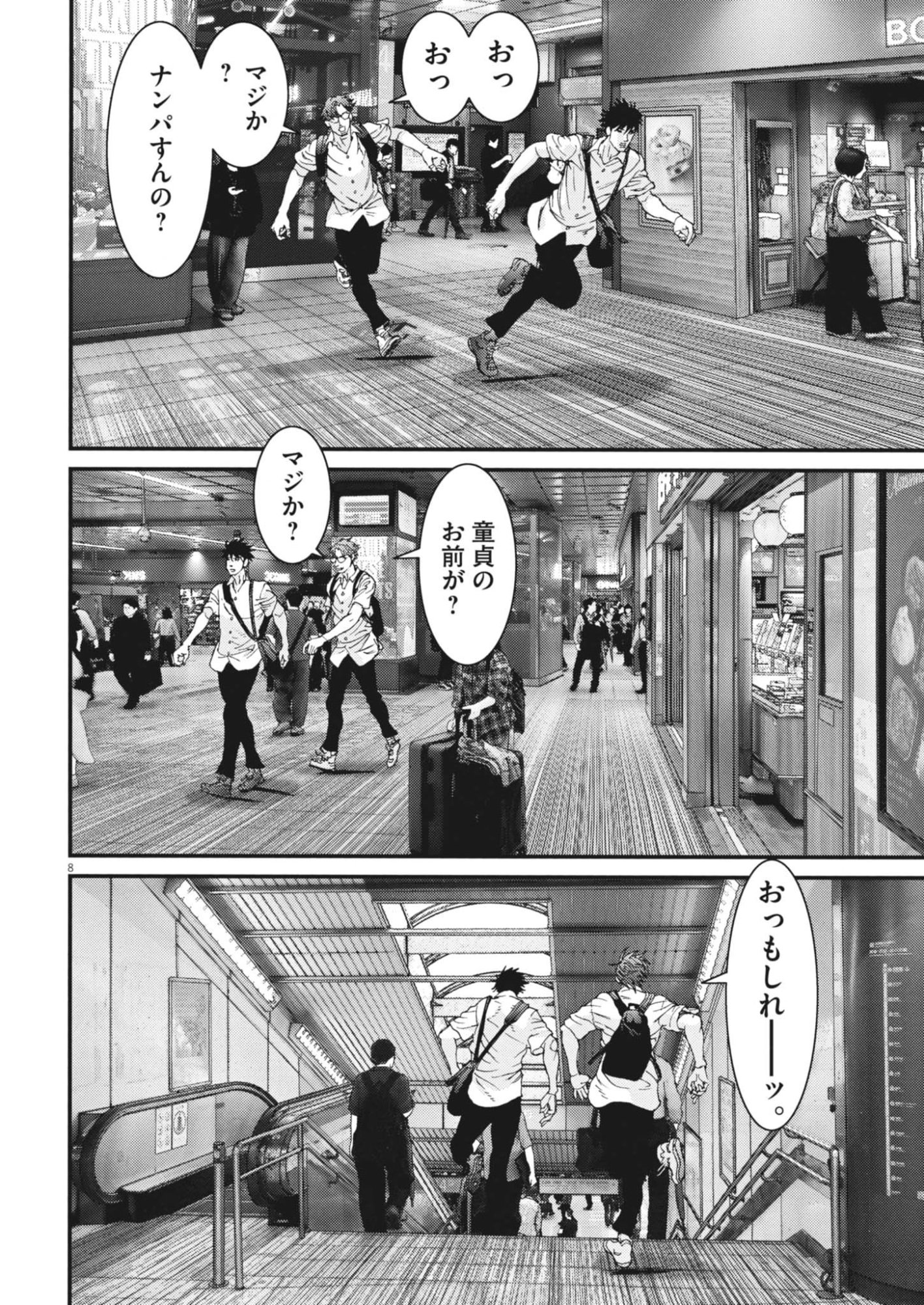 KANREKI HIME Chap 19 - Pic 8