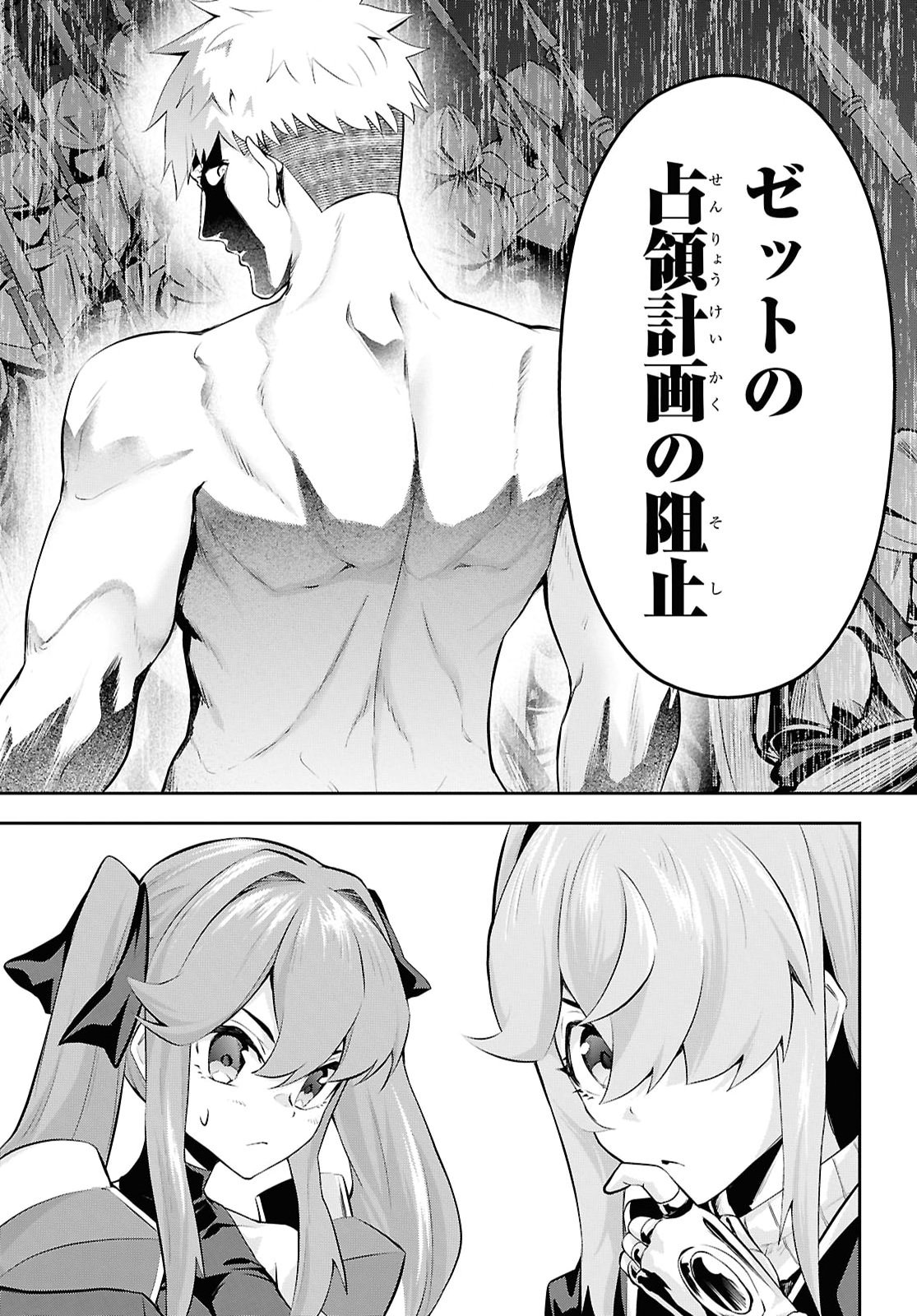 SAIKYO SHOKAN SHI HA AROUND THIRTY OSSAN KADO WO OYA NI SHOBUN SARETA CARD GAMER NO ISEKAI MUSO Chap 13 - Pic 18