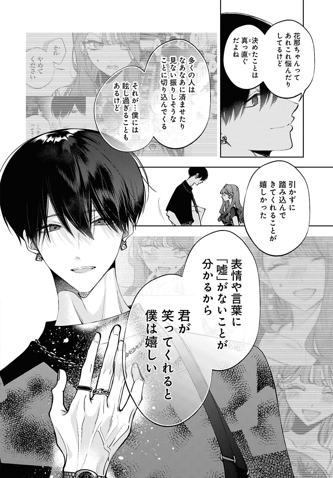 KIMI WA ITSUSHIKA DOKU NI NARU Chap 11 - Pic 26