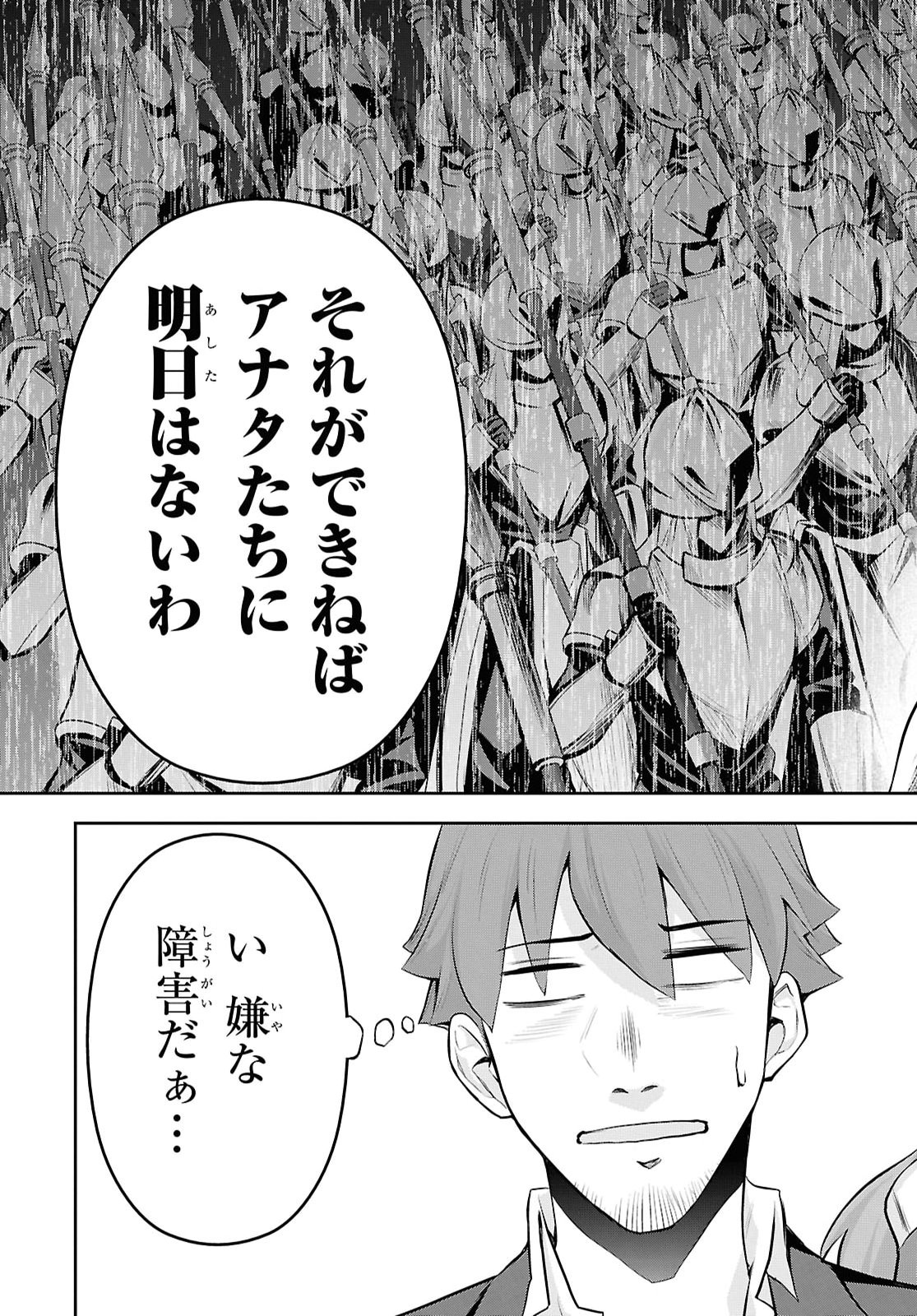 SAIKYO SHOKAN SHI HA AROUND THIRTY OSSAN KADO WO OYA NI SHOBUN SARETA CARD GAMER NO ISEKAI MUSO Chap 13 - Pic 19