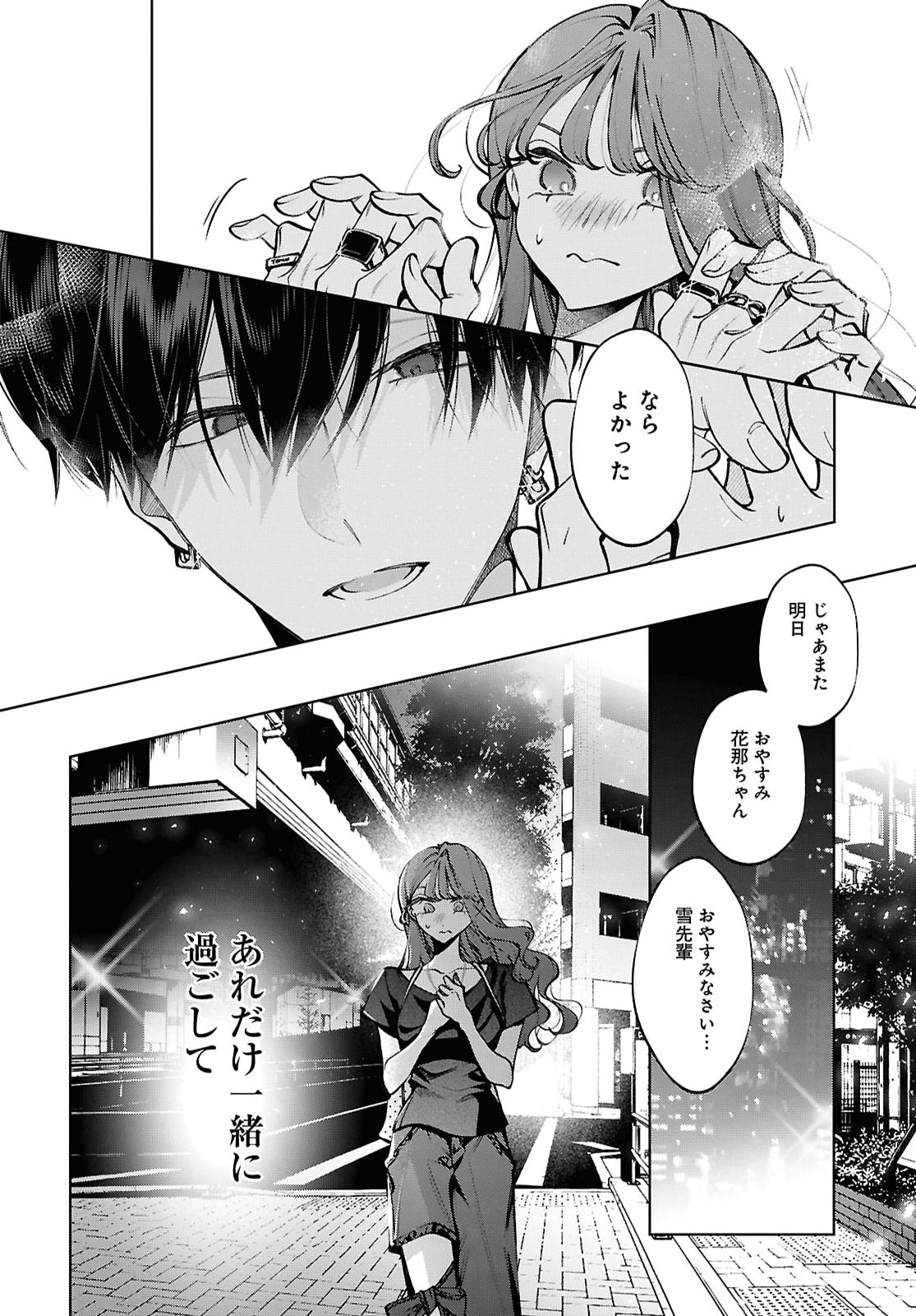 KIMI WA ITSUSHIKA DOKU NI NARU Chap 11 - Pic 28
