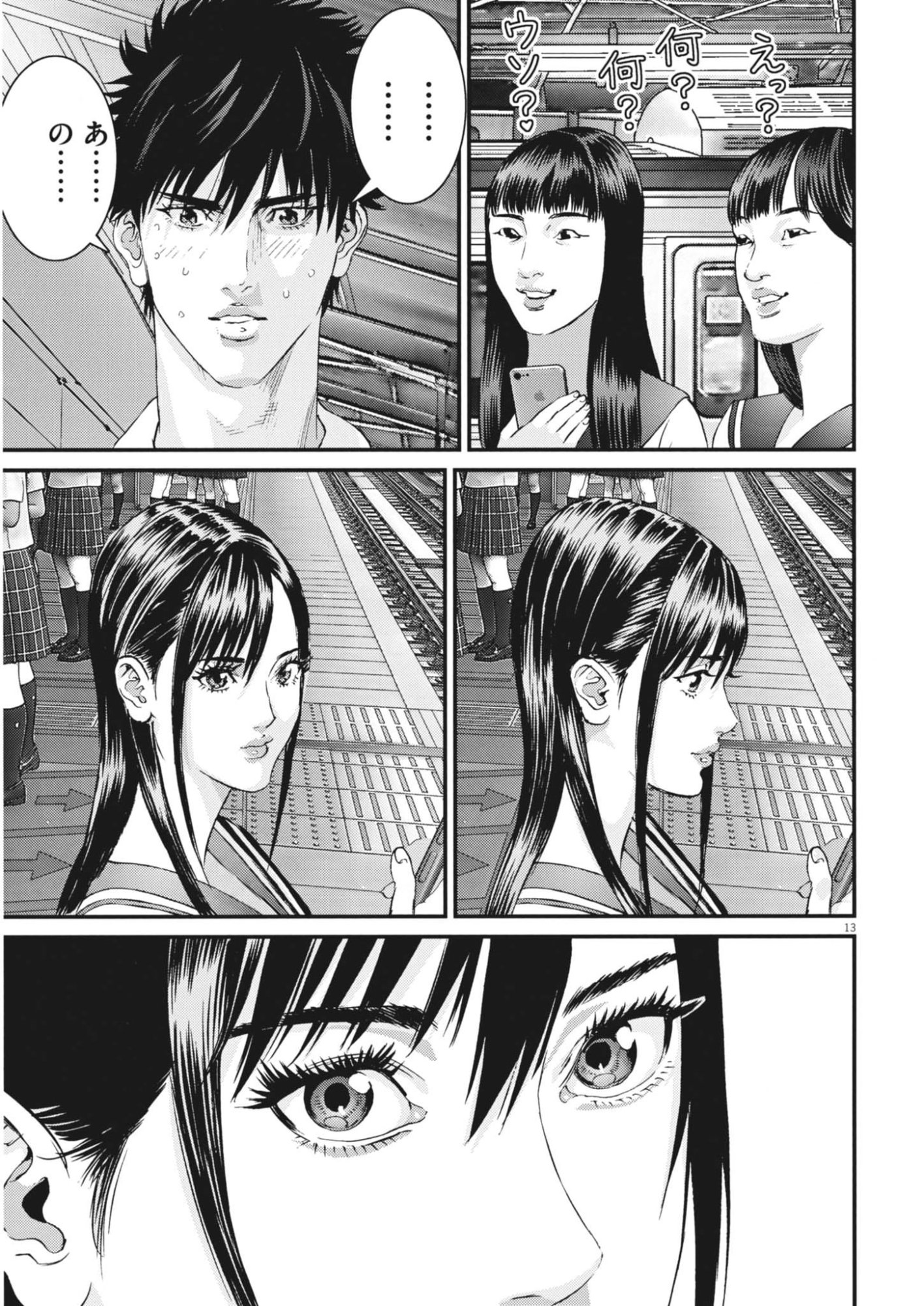 KANREKI HIME Chap 19 - Pic 13