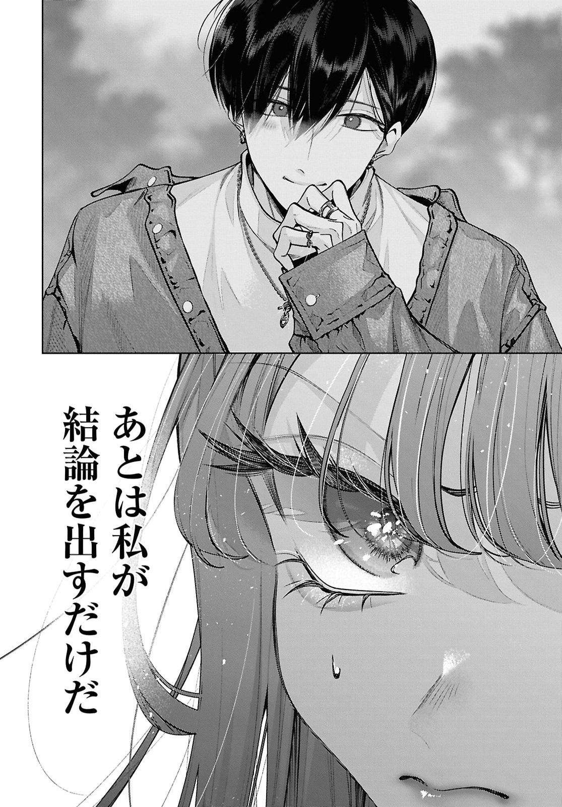 KIMI WA ITSUSHIKA DOKU NI NARU Chap 11 - Pic 30