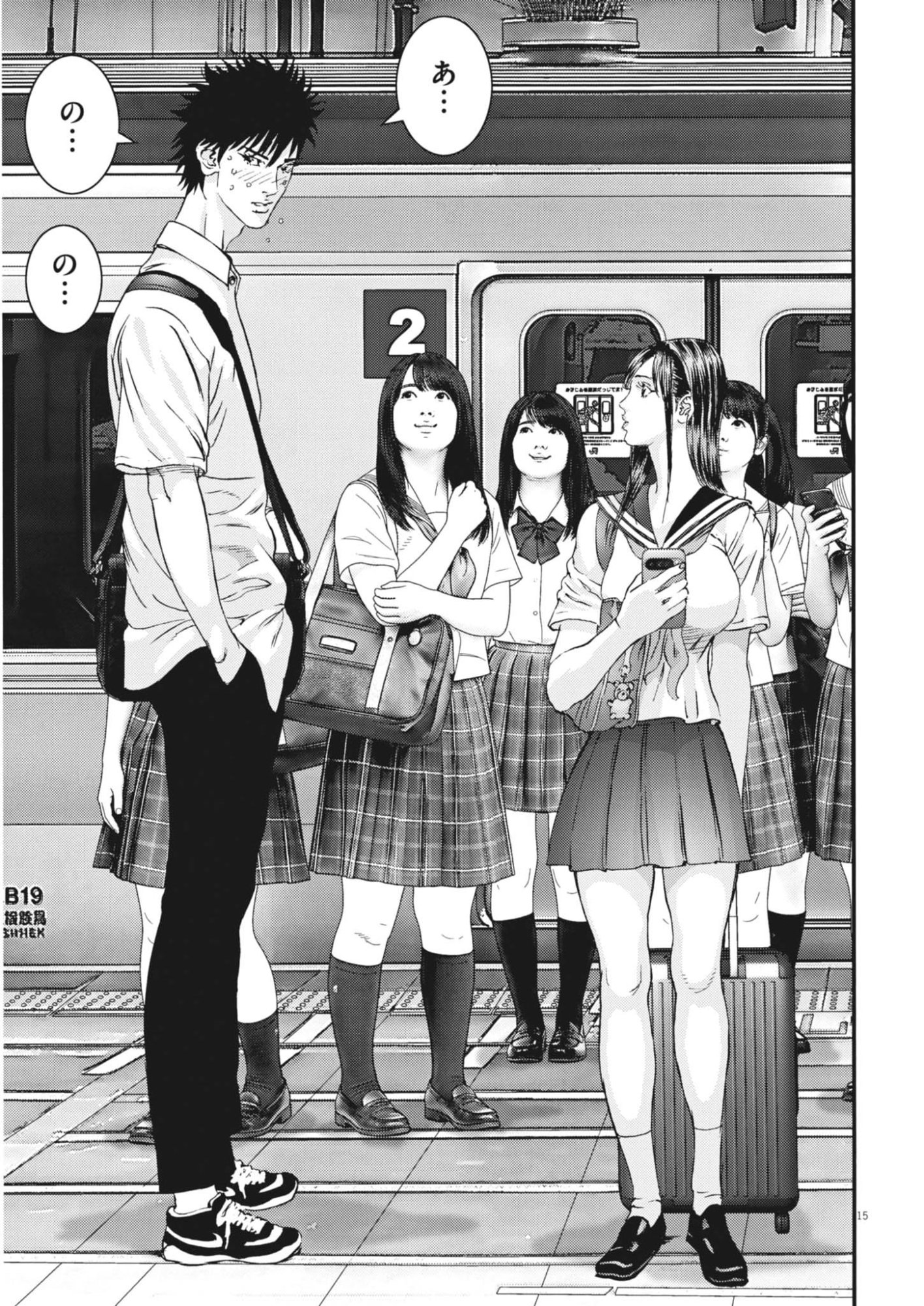 KANREKI HIME Chap 19 - Pic 15