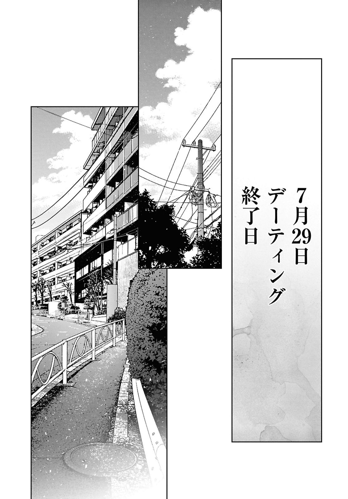 KIMI WA ITSUSHIKA DOKU NI NARU Chap 11 - Pic 31