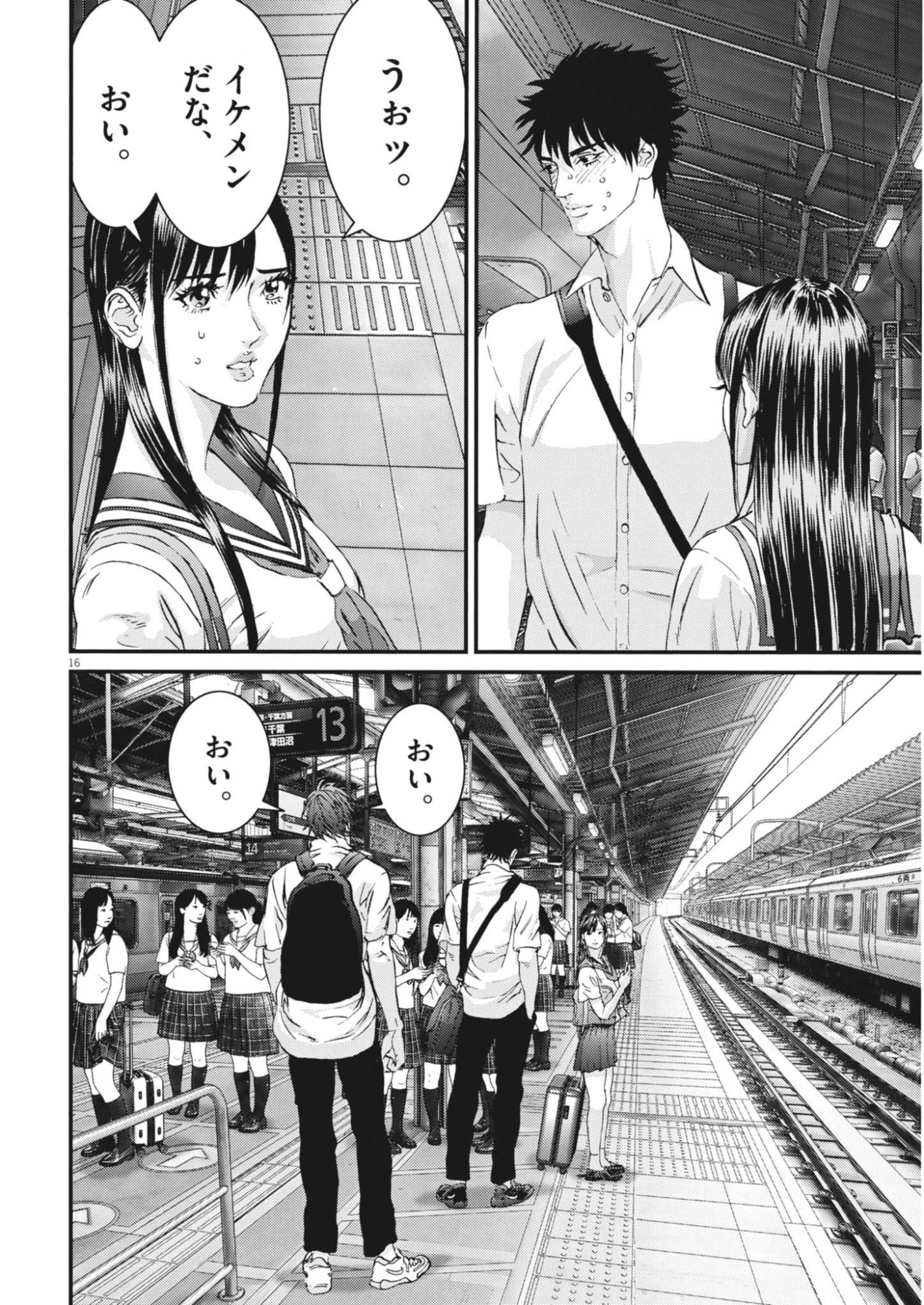 KANREKI HIME Chap 19 - Pic 16