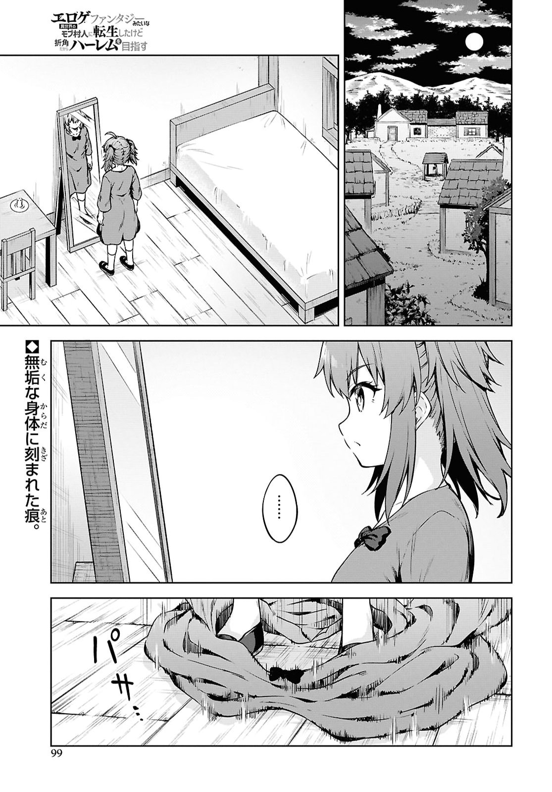 EROGE FANTASY MITAI NA ISEKAI NO MOB MURABITO NI TENSEI SHITA KEDO SEKKAKU DA KARA HAREM WO MEZASU Chap 3 - Pic 1