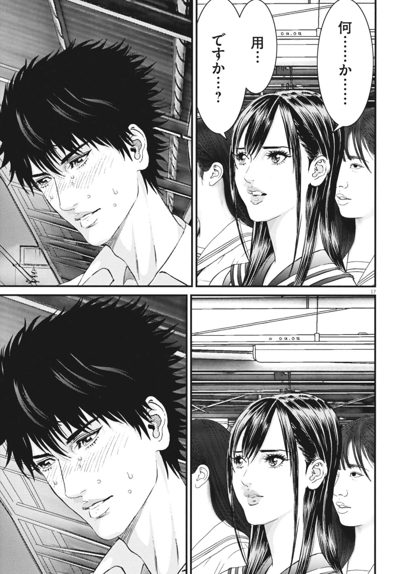 KANREKI HIME Chap 19 - Pic 17