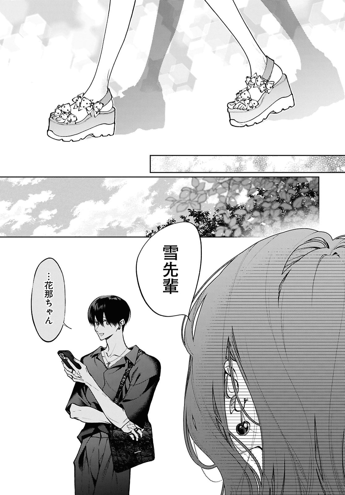 KIMI WA ITSUSHIKA DOKU NI NARU Chap 11 - Pic 33