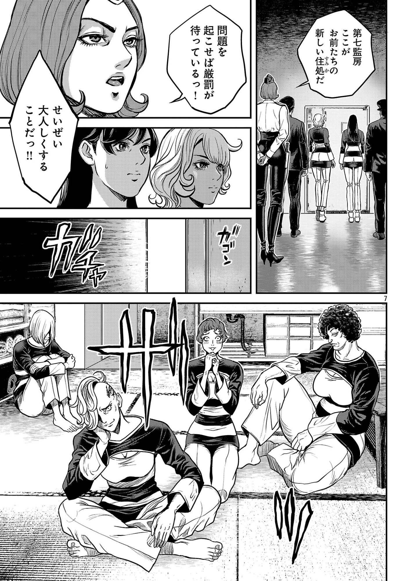 WARUHAME: MARUHI SENNYUU SOUSAKAN AGASA Chap 29.1 - Pic 9