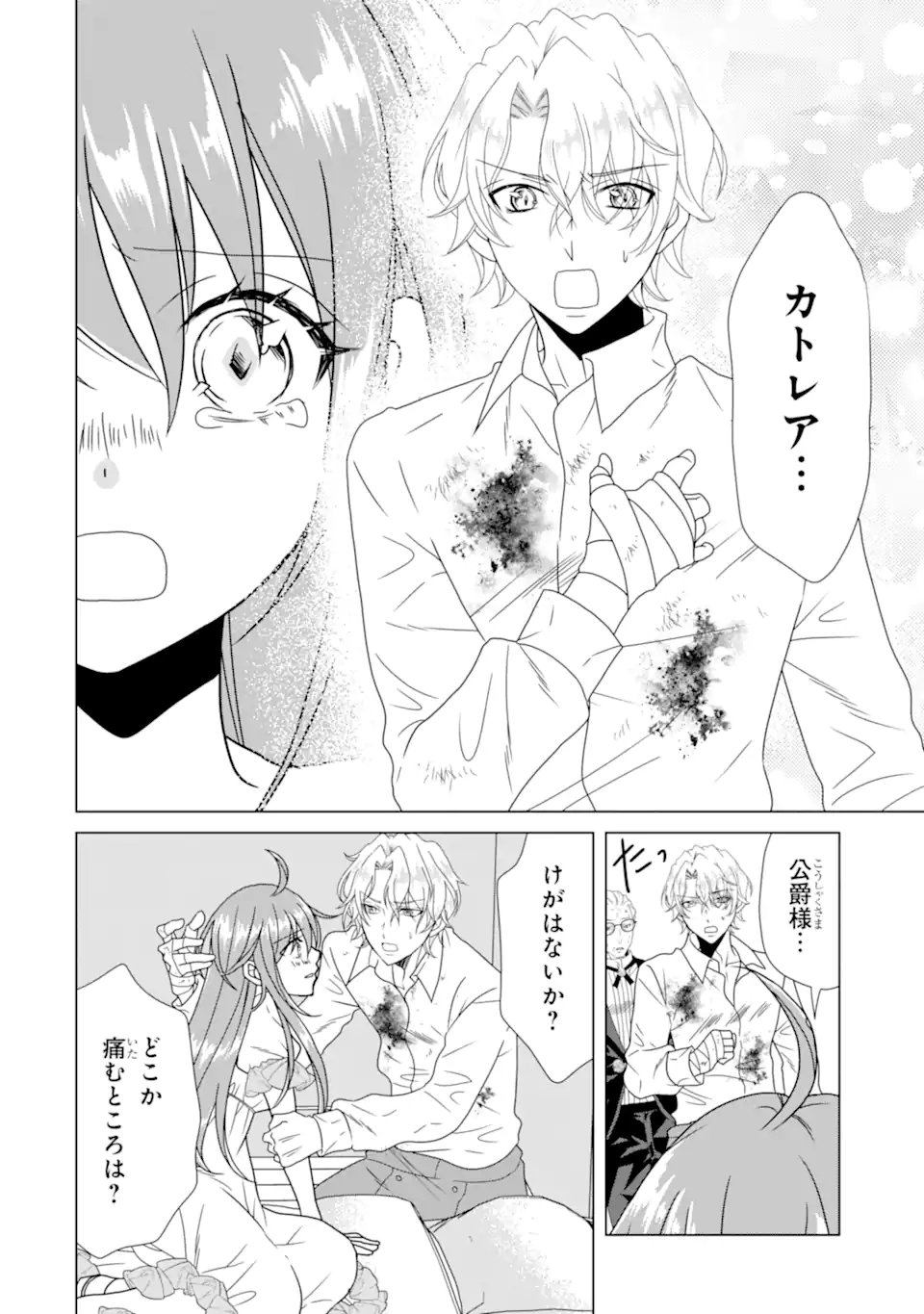 KEKKON SHOYA NO DEATHLOOP: NOSUJI REIJOU WA NANDO SHINDEMO MEGEMASEN Chap 11.2 - Pic 9