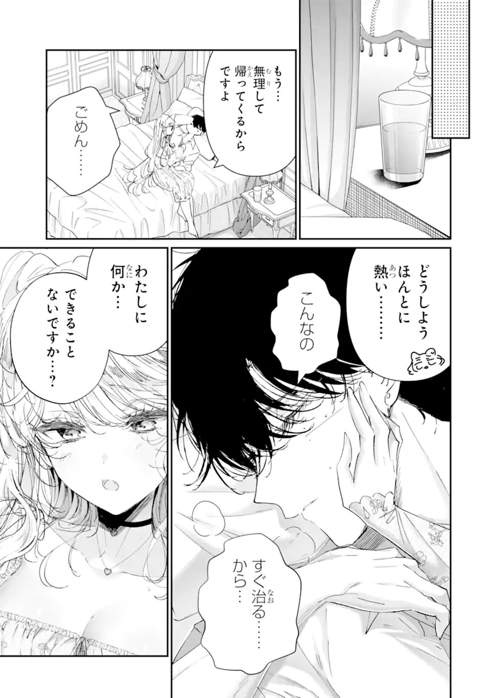ASSASSIN & CINDERELLA Chap 25.1 - Pic 9