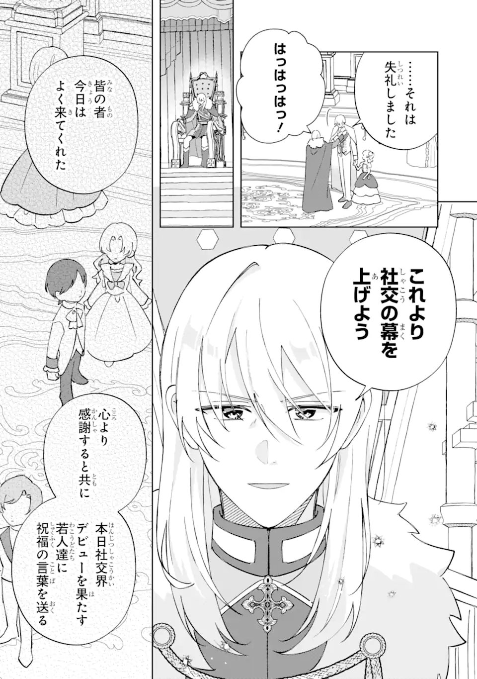 AISURU KONYAKUSHA NI KOROSARETA KOUSHAKU REIJOU, SHINIMODORI SHITE HIKARI NO KOUSHAKU SAMA (OTOUSAMA) NO DEKIAI NI KIZUKU ~ KONDO KOSO, IKITE SHIAWASE NI NARIMASU! Chap 7.2 - Pic 9