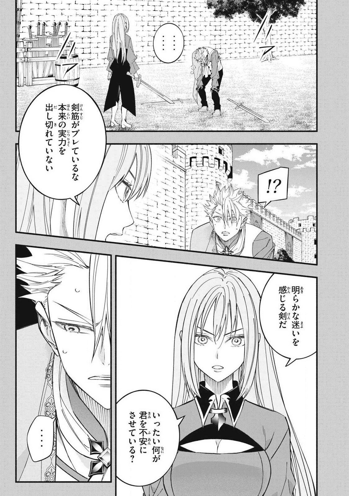 GEEMU CHUUBAN DE SHINU AKUYAKU KIZOKU NI TENSEI SHITA NODE, HAZURE SKILL 