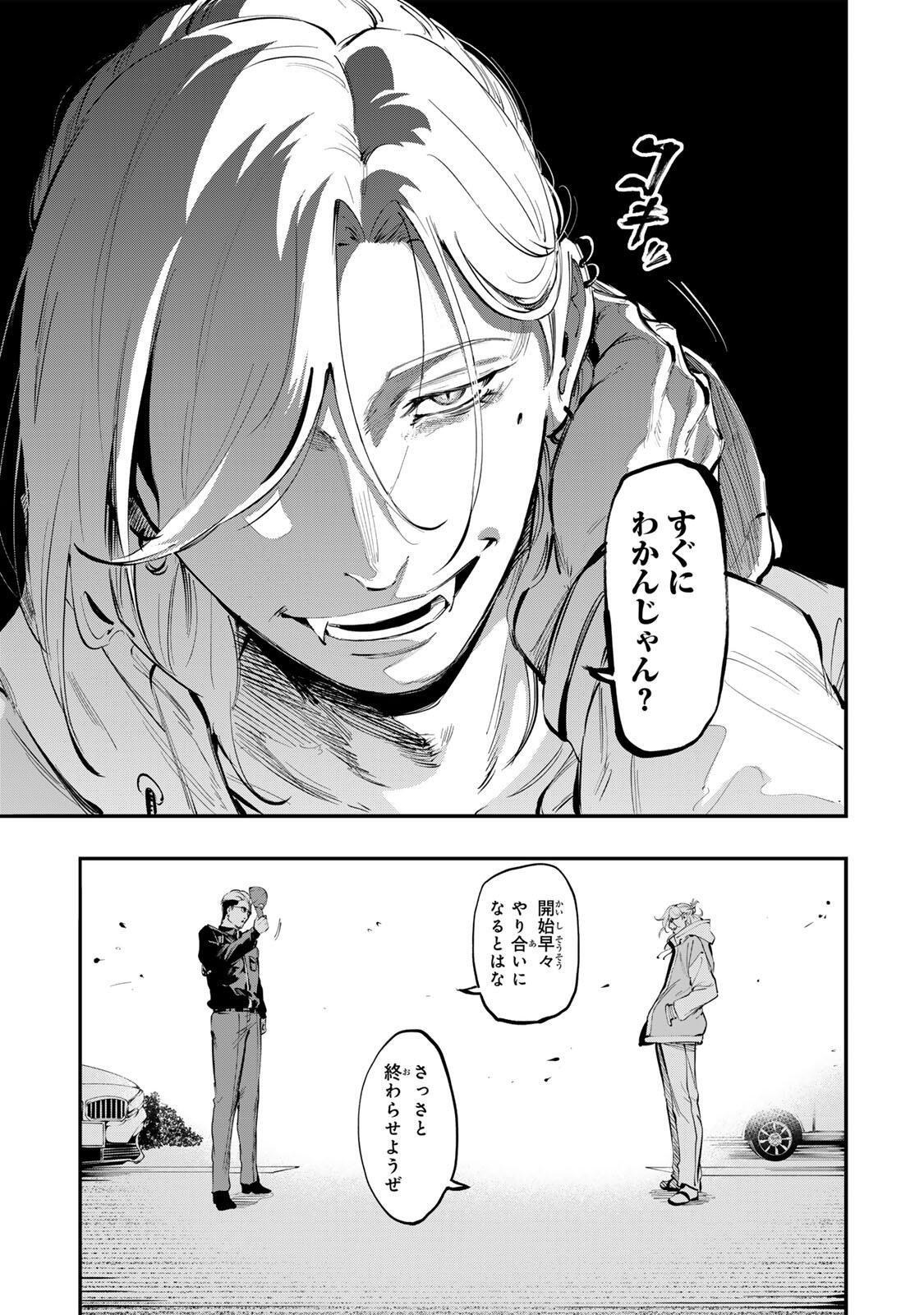 KOROSHIYA NO EIGYOU JUTSU Chap 16 - Pic 9