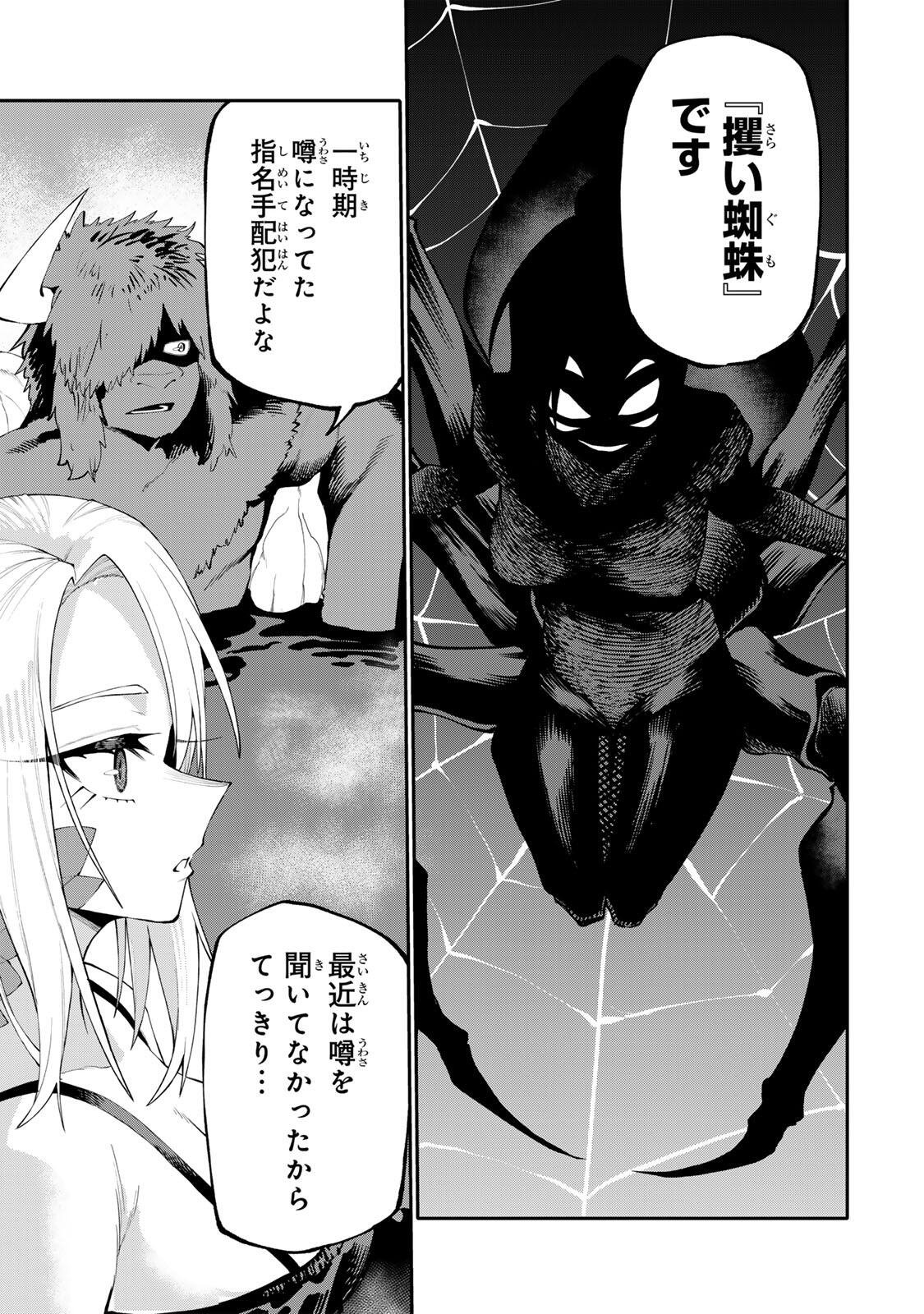 OKAASAN BOUKENSHA, LOGIN BONUS DE SUKIRU 