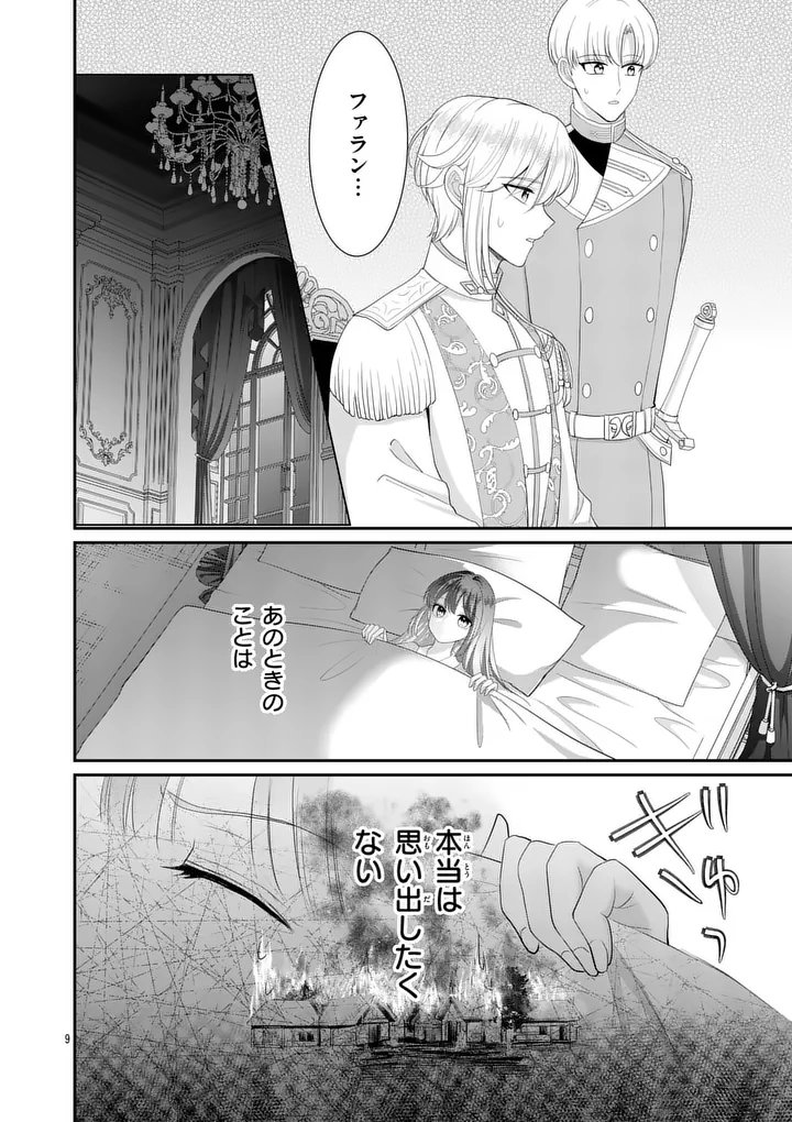 KYUUSEI NO KISHI HIME: FARAN Chap 10.1 - Pic 9