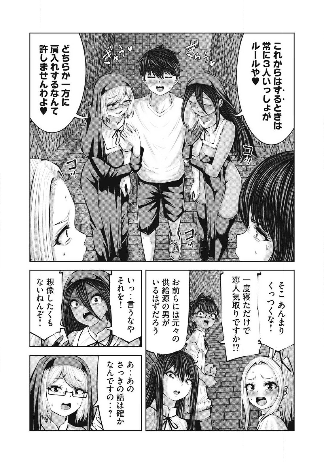 ZOMBIE SEKAI DE HAREM WO TSUKUROU Chap 39.1 - Pic 9